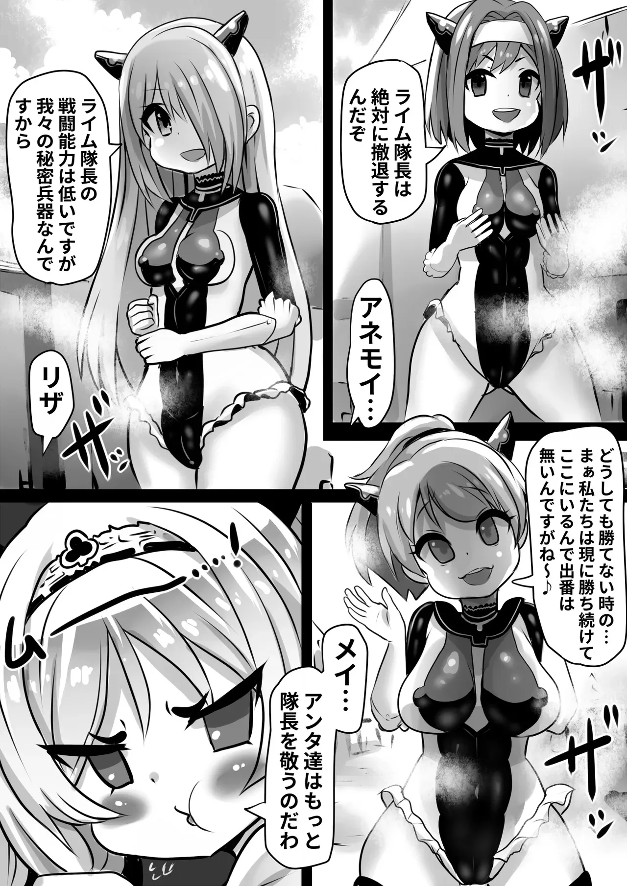 同化姫～洗脳同化の連鎖と魔女と宝石～_3