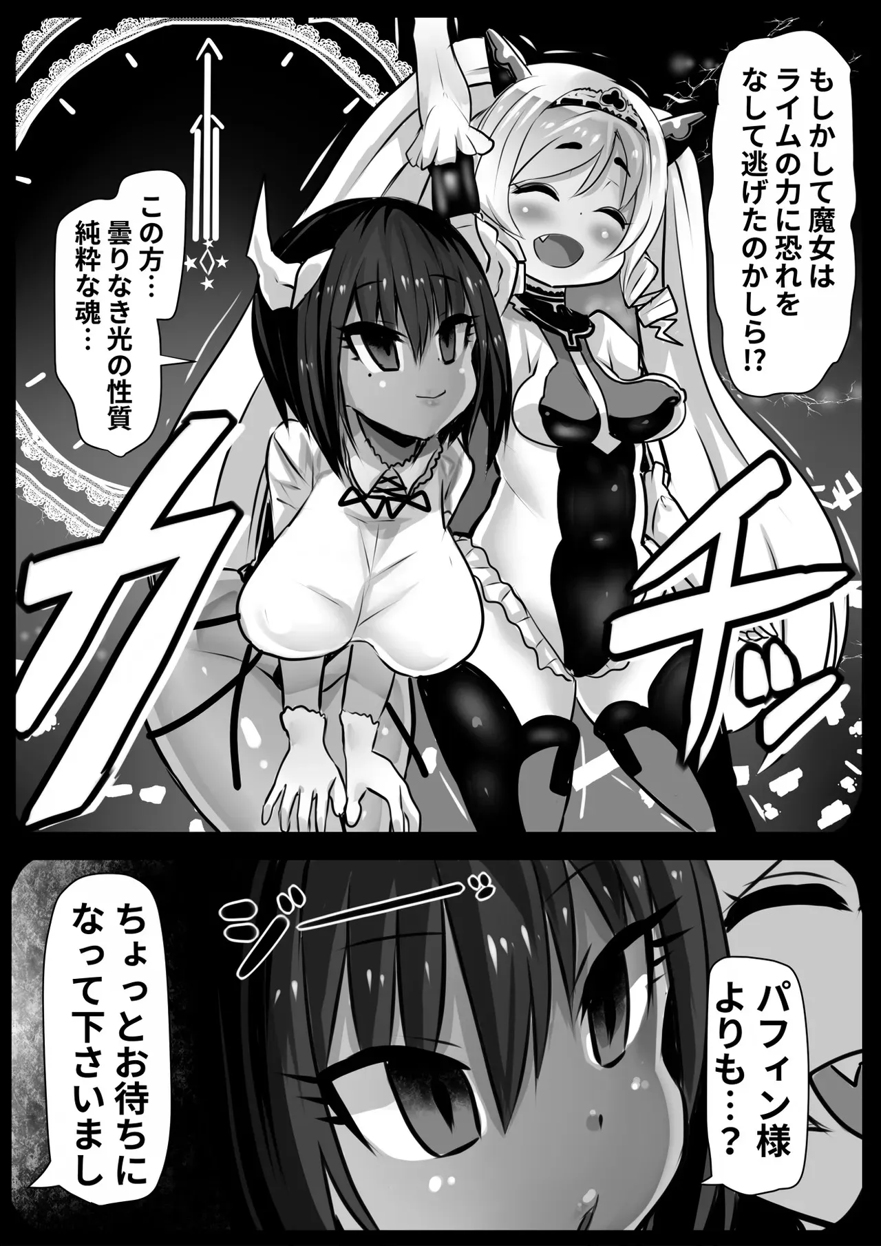 同化姫～洗脳同化の連鎖と魔女と宝石～_6
