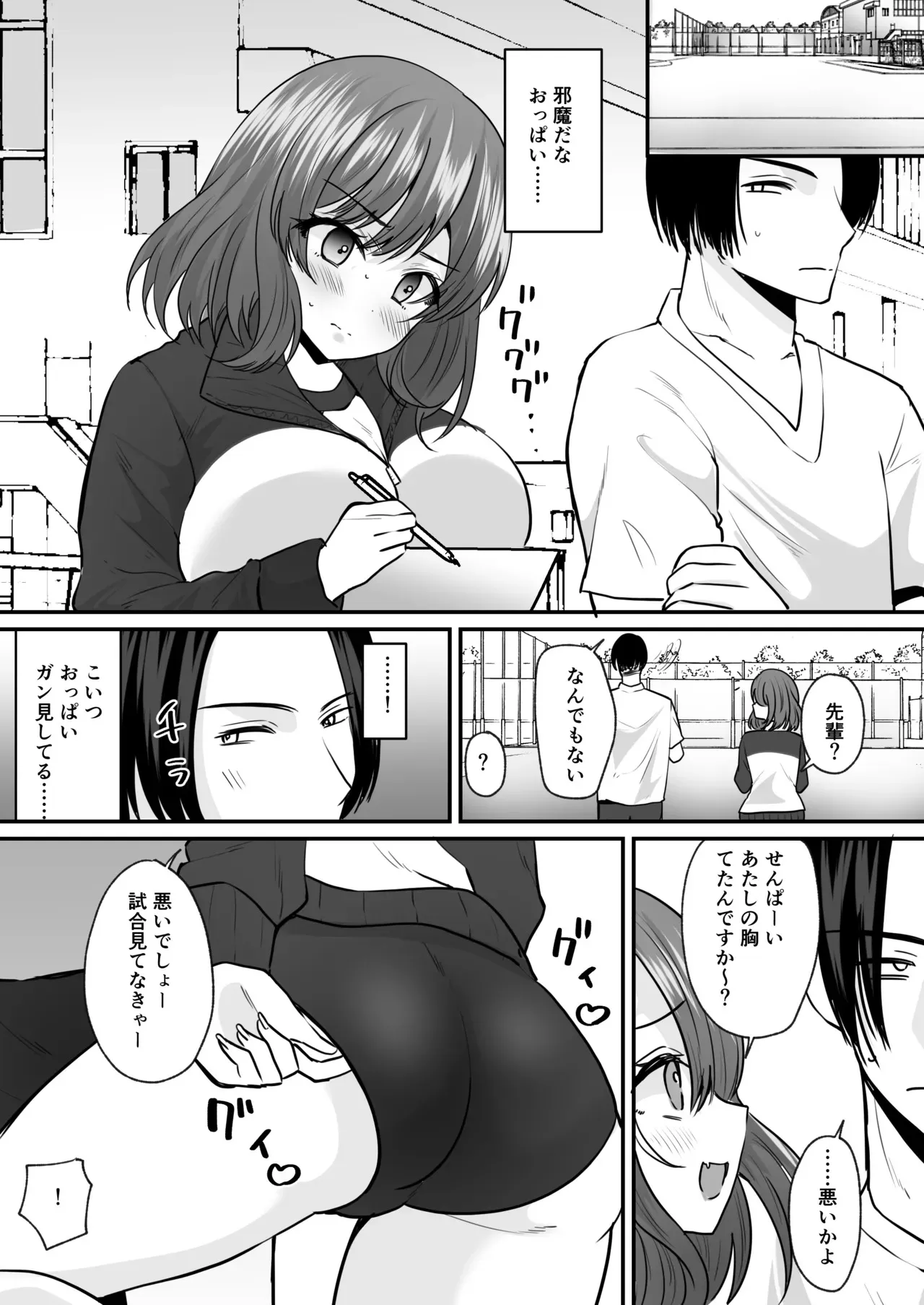 [あむぁいおかし製作所 (羅ぶい)] せっかく女になったから あいつをバカにしたかった… それだけのはずだったのに！_8