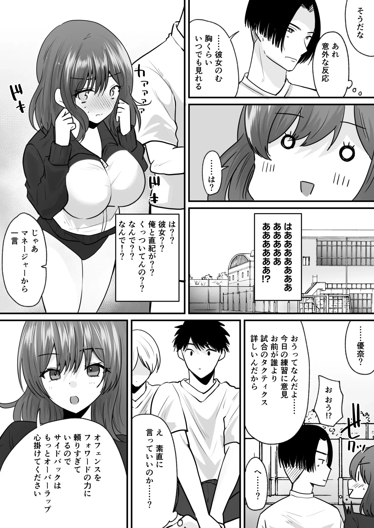 [あむぁいおかし製作所 (羅ぶい)] せっかく女になったから あいつをバカにしたかった… それだけのはずだったのに！_9
