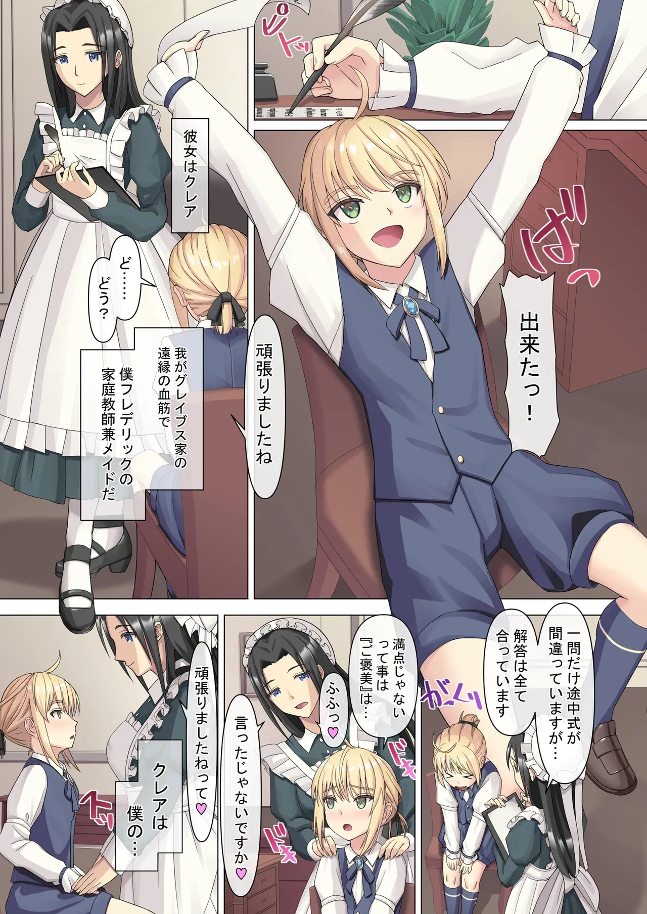 [TSFのF] 御曹司♂の女の子♀体験記_3