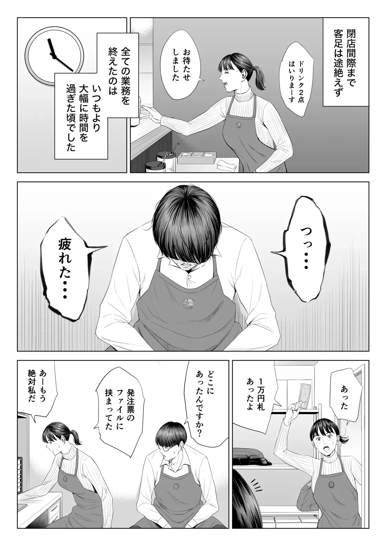 [多摩豪] 店長って、巨乳でちょっとMですよね?_10