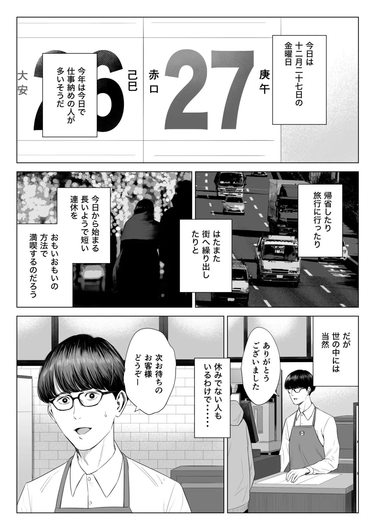 [多摩豪] 店長って、巨乳でちょっとMですよね?_2