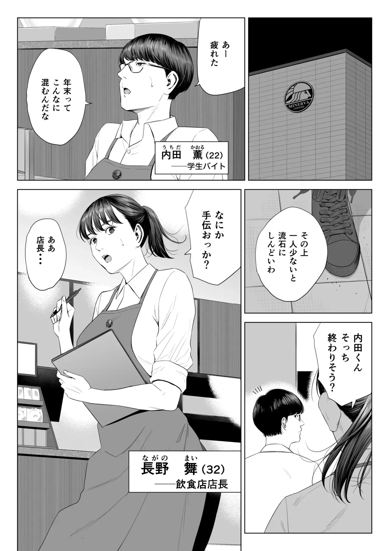 [多摩豪] 店長って、巨乳でちょっとMですよね?_3