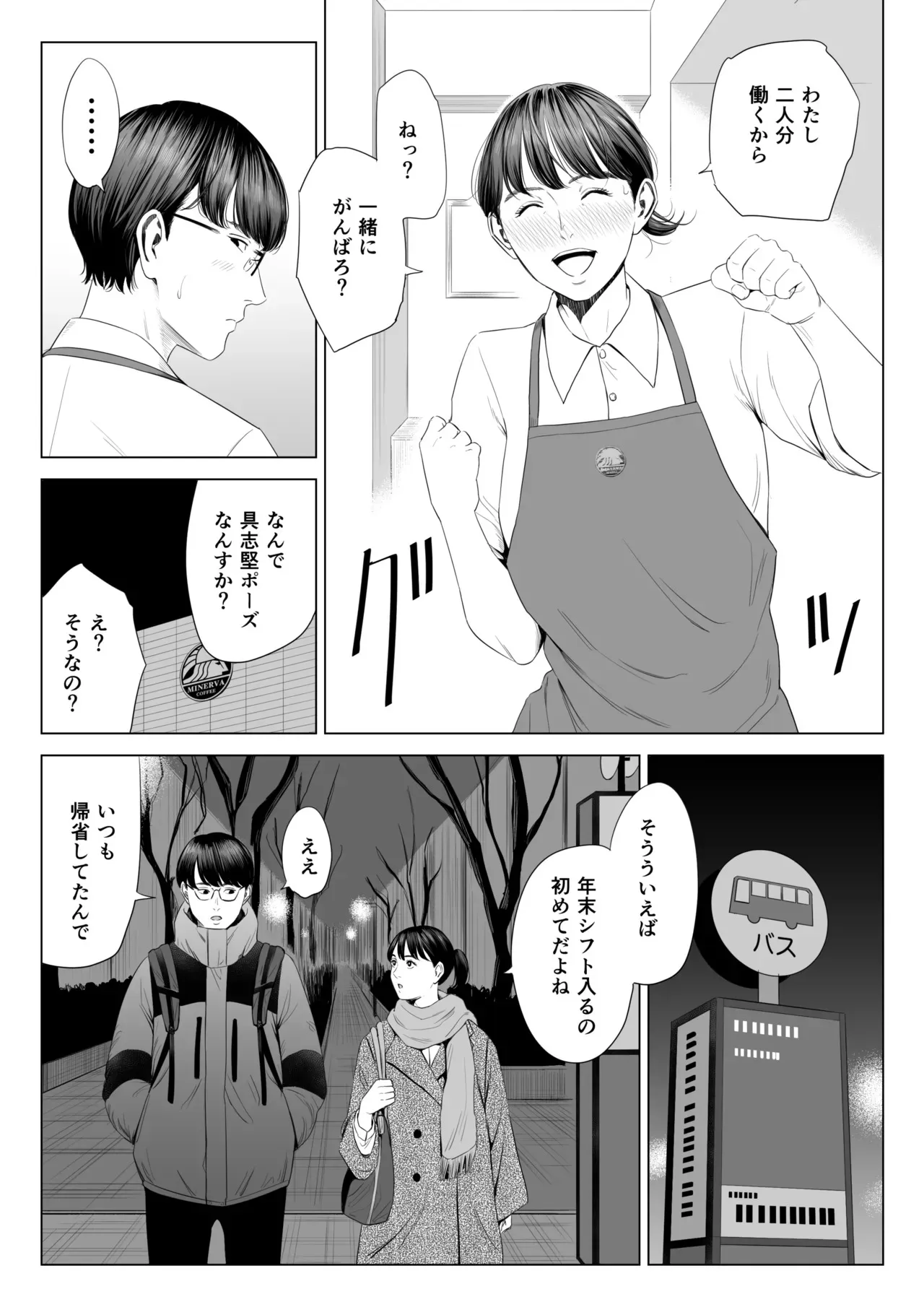 [多摩豪] 店長って、巨乳でちょっとMですよね?_6