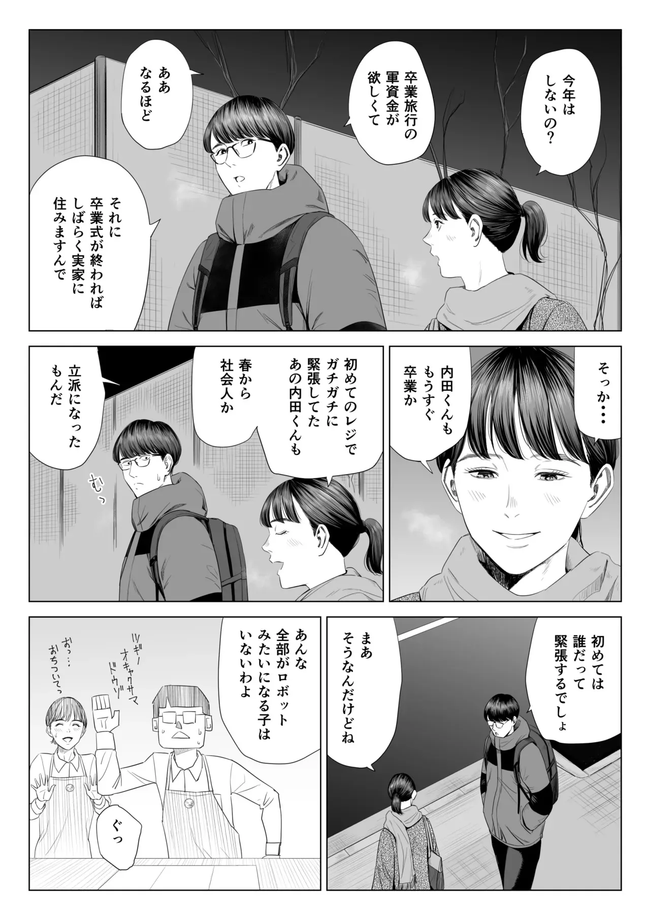 [多摩豪] 店長って、巨乳でちょっとMですよね?_7