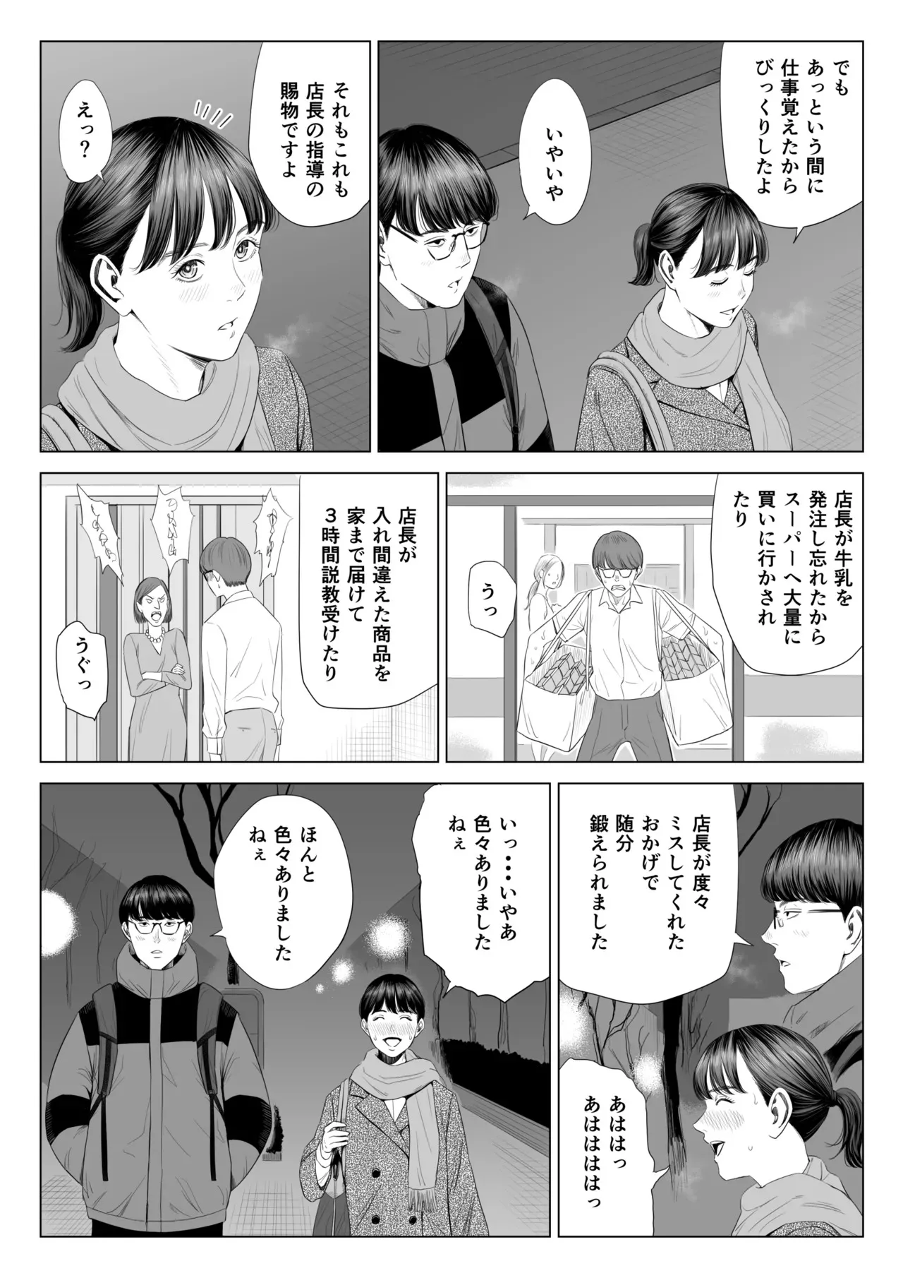 [多摩豪] 店長って、巨乳でちょっとMですよね?_8