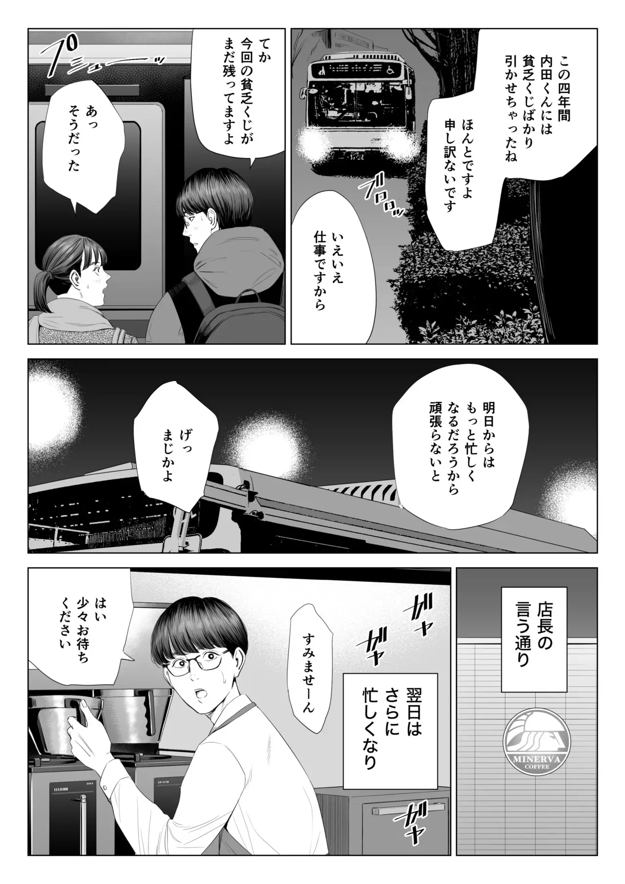 [多摩豪] 店長って、巨乳でちょっとMですよね?_9