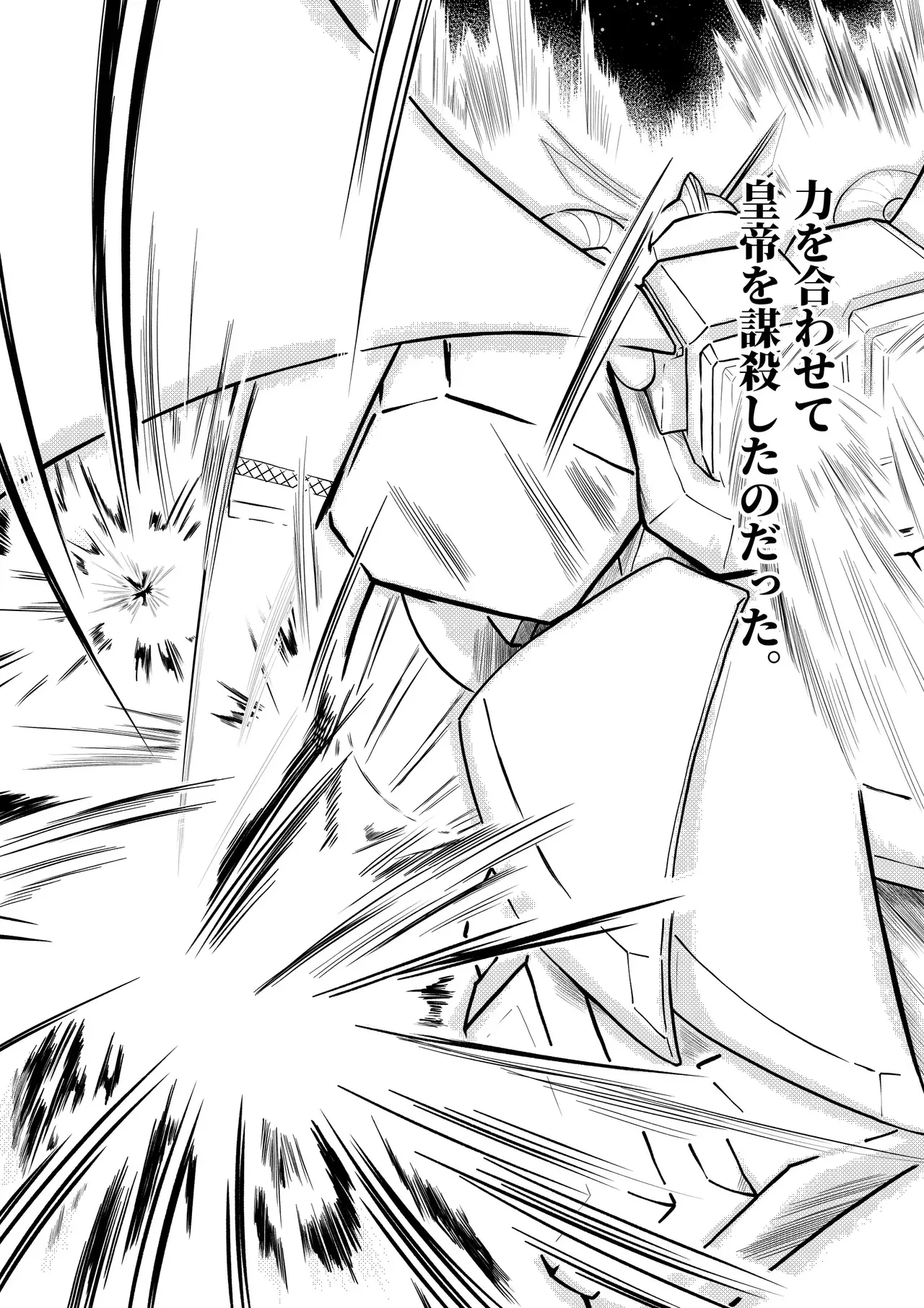 [ストレンジ コケットリー] 逆行した悪の令嬢は愛機を解放したい_10