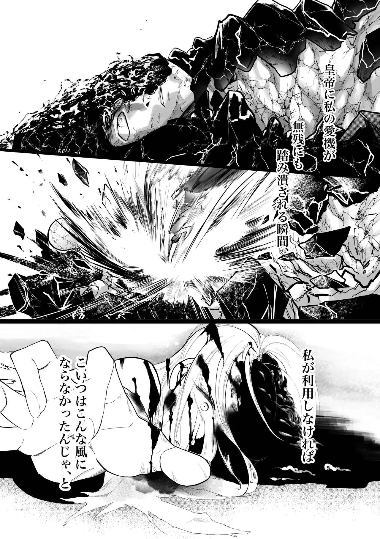 [ストレンジ コケットリー] 逆行した悪の令嬢は愛機を解放したい_7