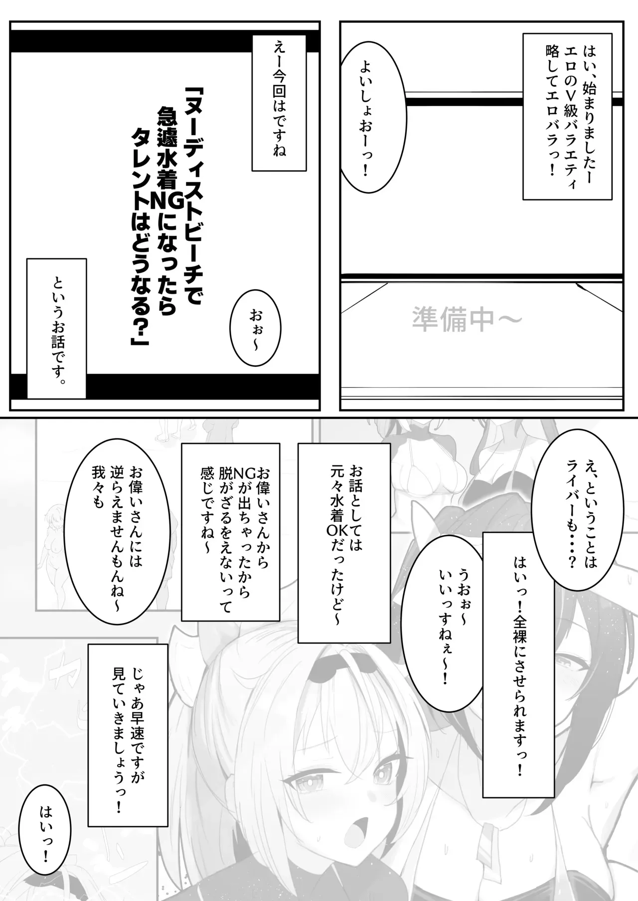 ヌーディストビーチであずいろロケまとめ_2