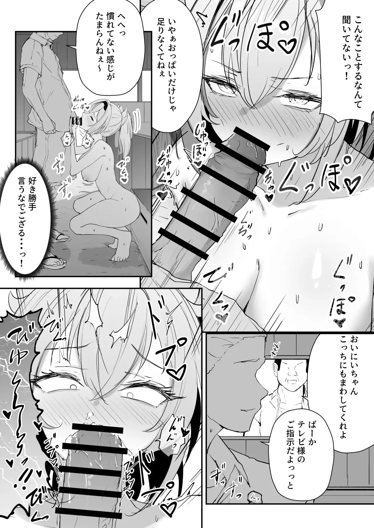 ヌーディストビーチであずいろロケまとめ_7