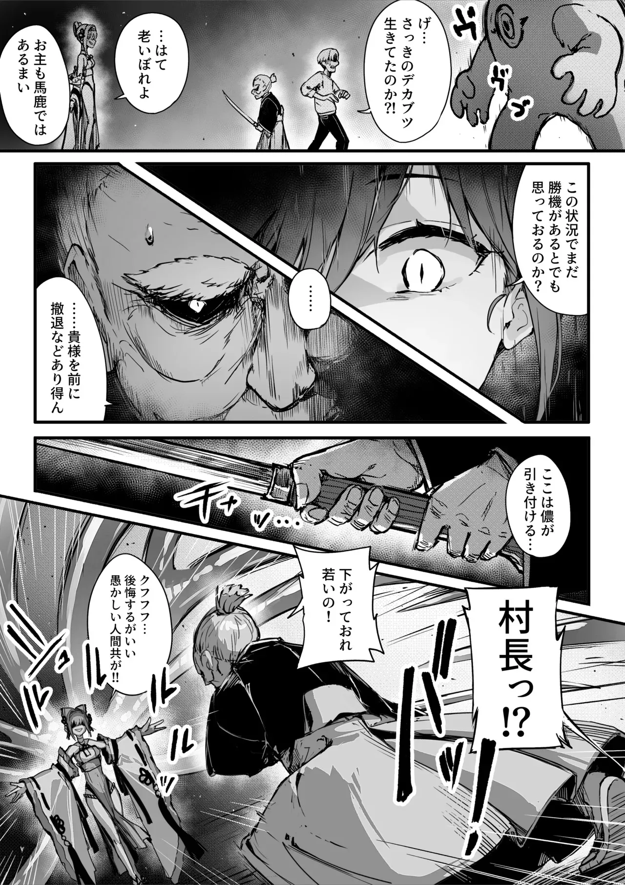 [おちちお (おししお)] 百濁の塔 -弐-_10