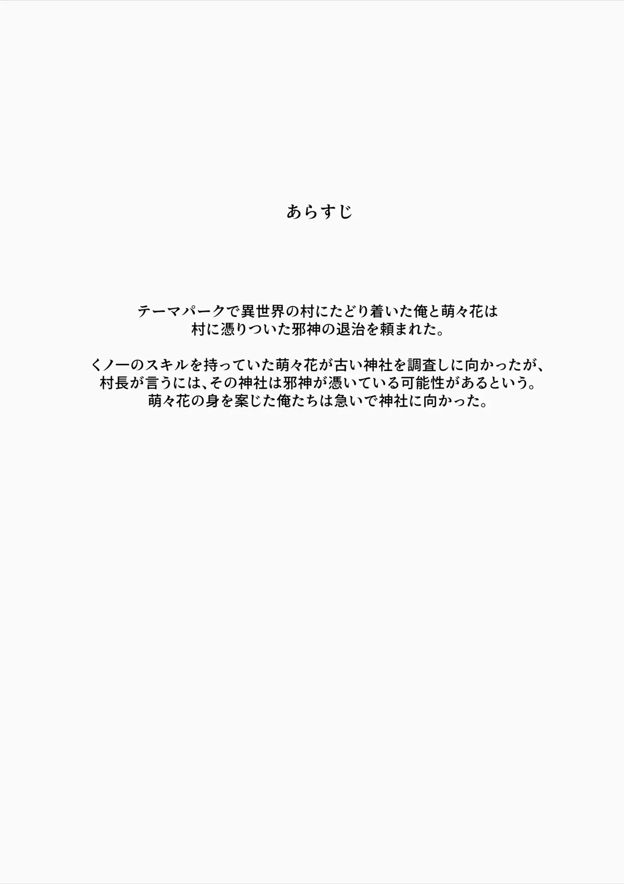 [おちちお (おししお)] 百濁の塔 -弐-_2