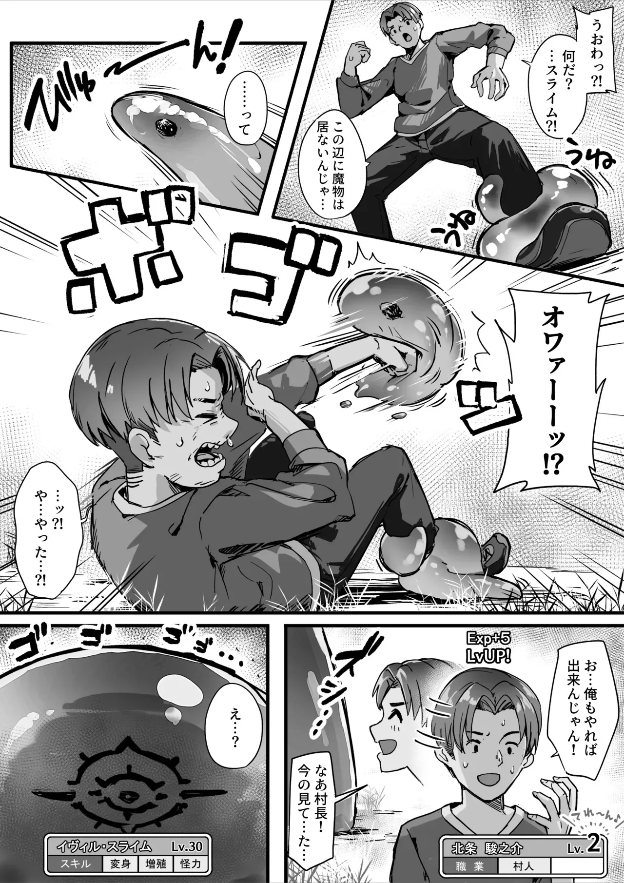 [おちちお (おししお)] 百濁の塔 -弐-_4