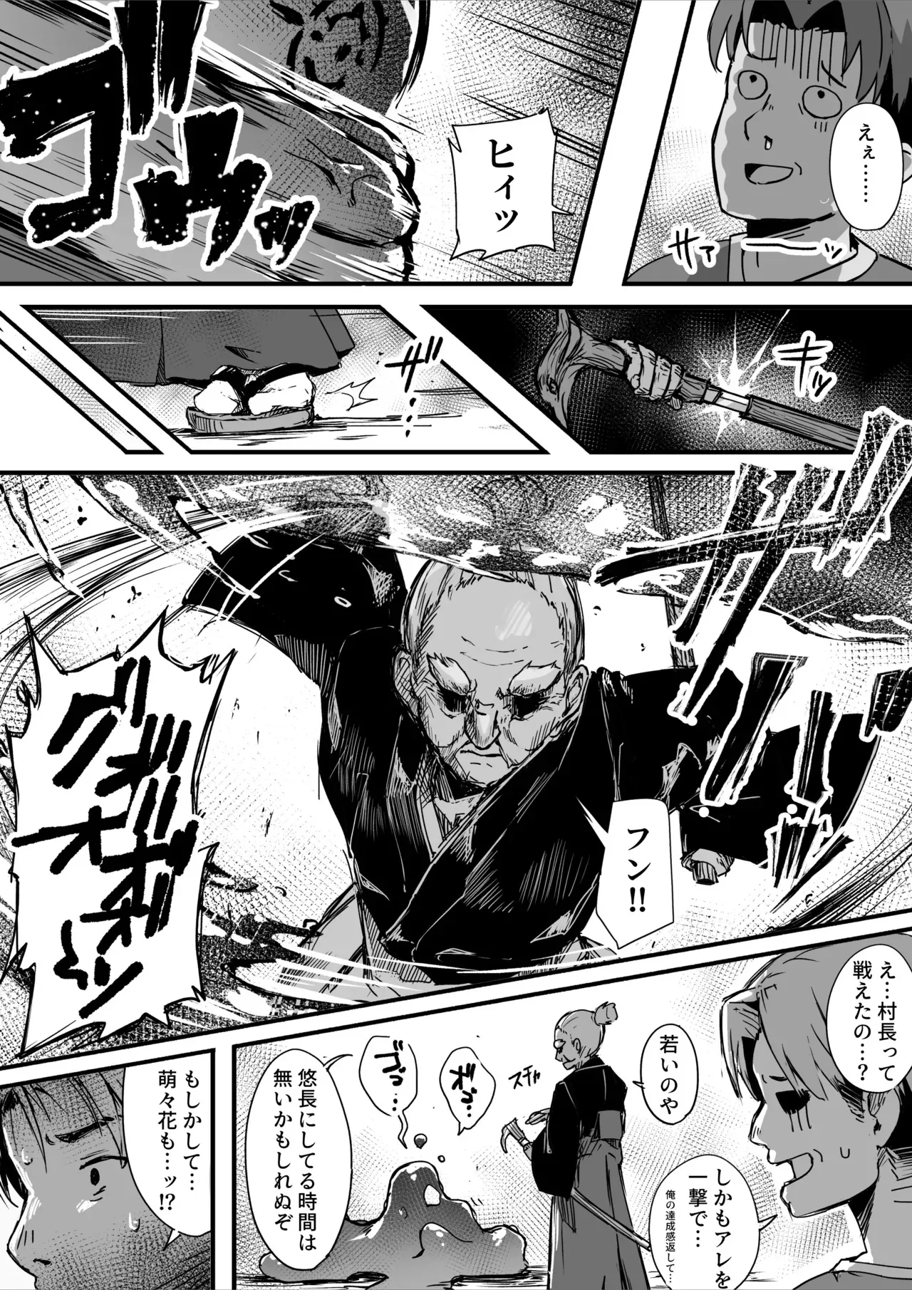 [おちちお (おししお)] 百濁の塔 -弐-_5
