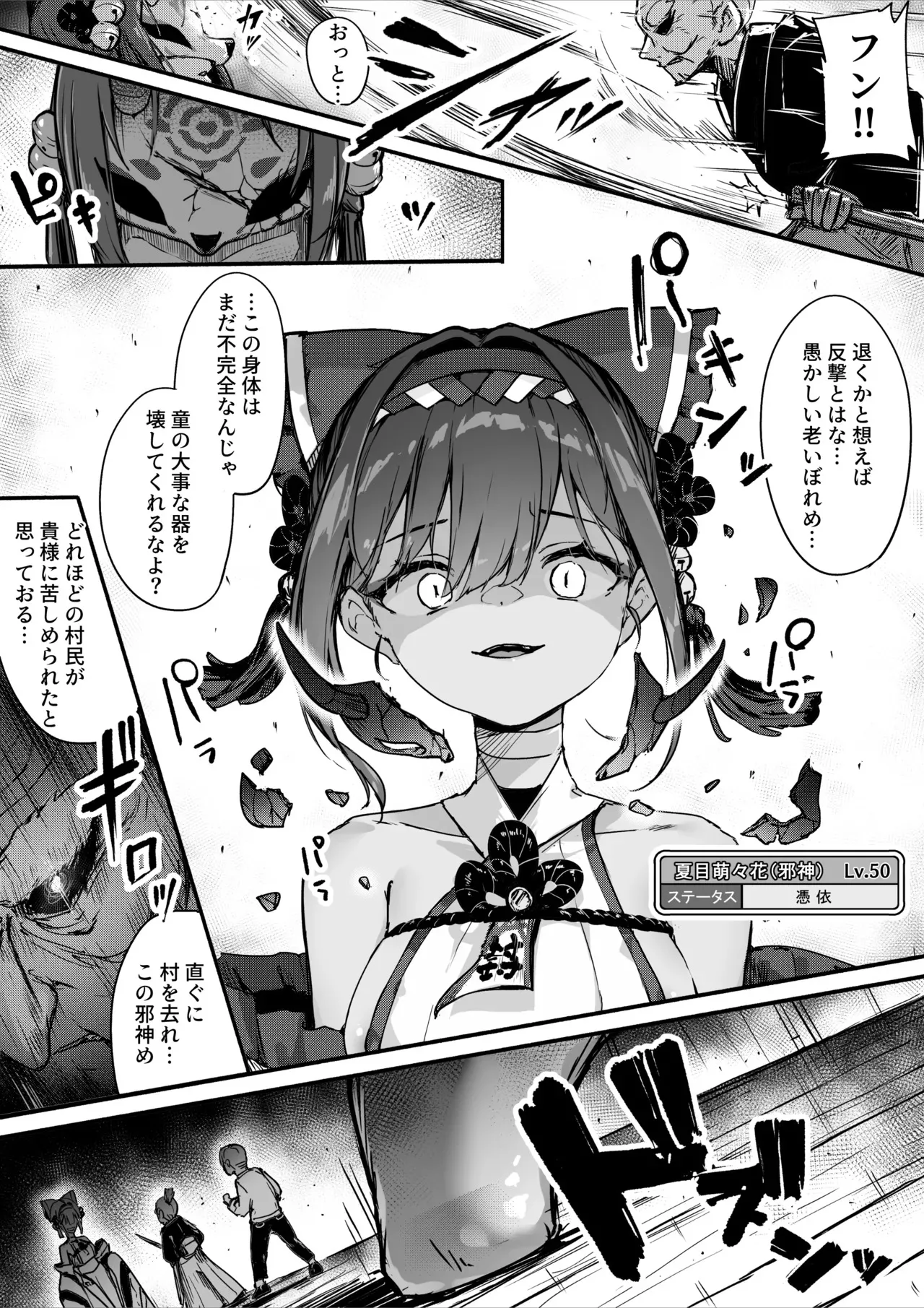 [おちちお (おししお)] 百濁の塔 -弐-_9