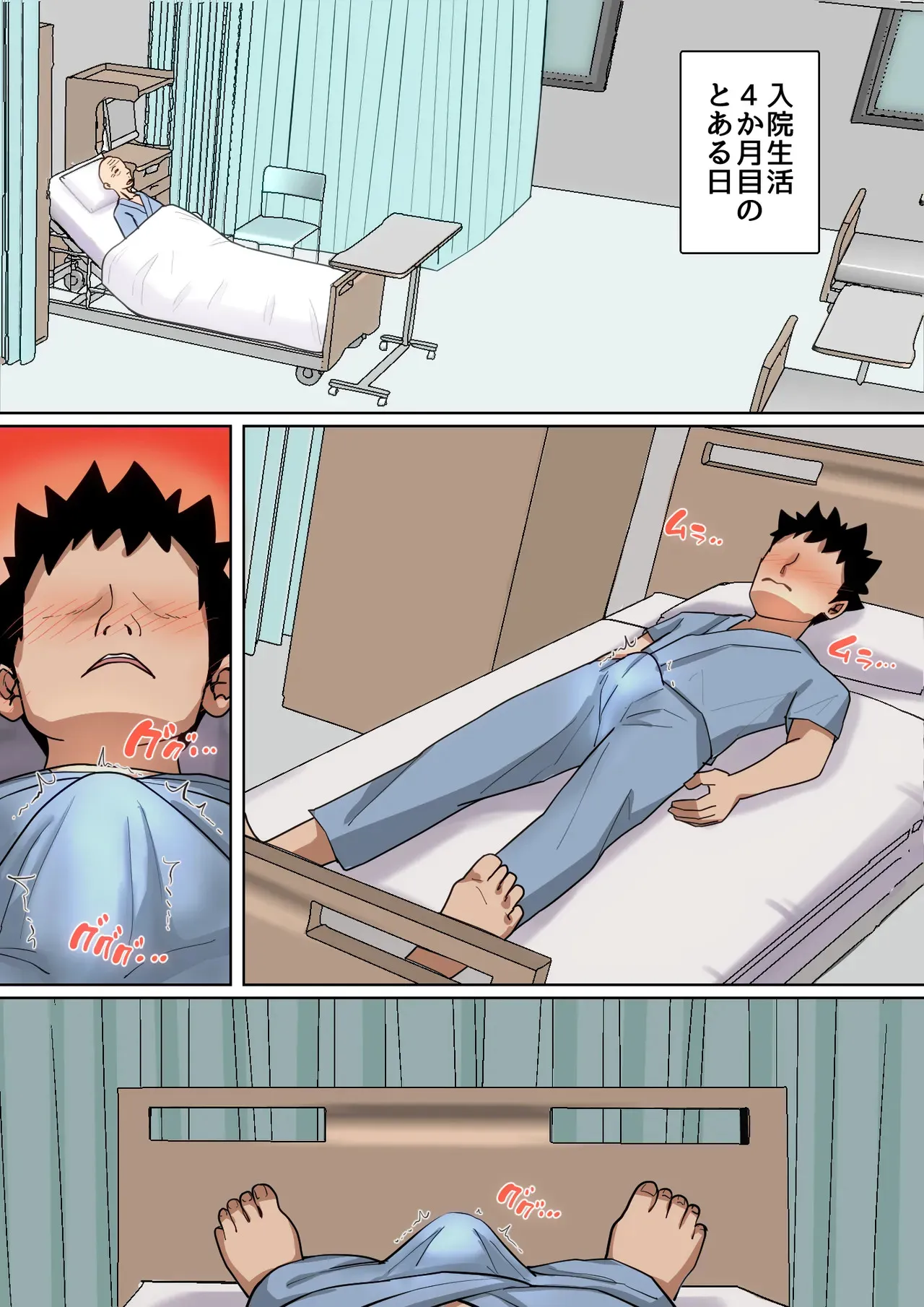 入院中のムラムラはお母さんで…2_3