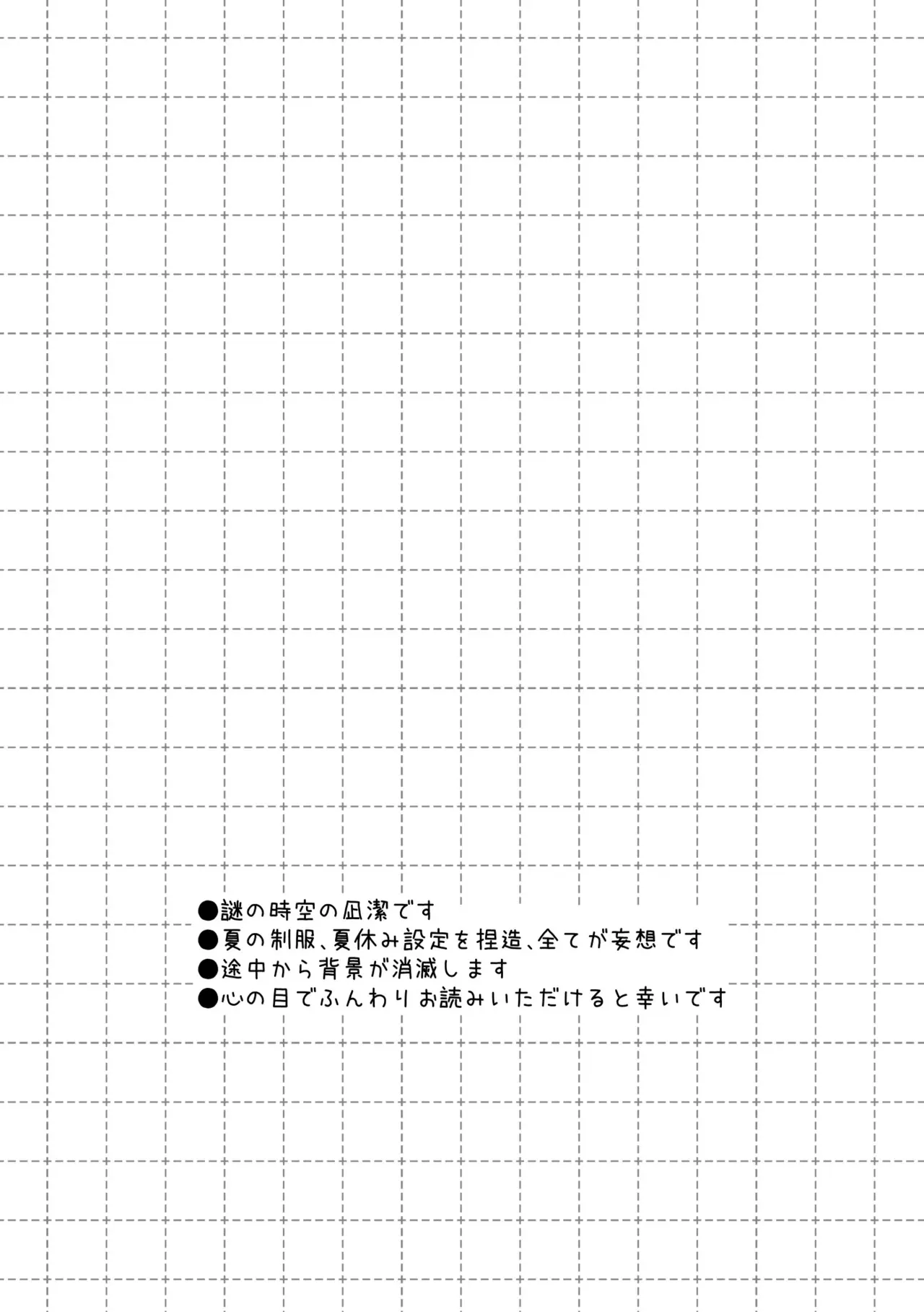 [穂波 (たろも)] Crazy about you (ブルーロック) [DL版]_2