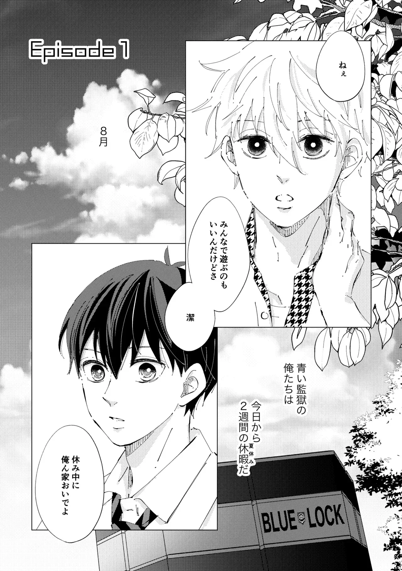 [穂波 (たろも)] Crazy about you (ブルーロック) [DL版]_3