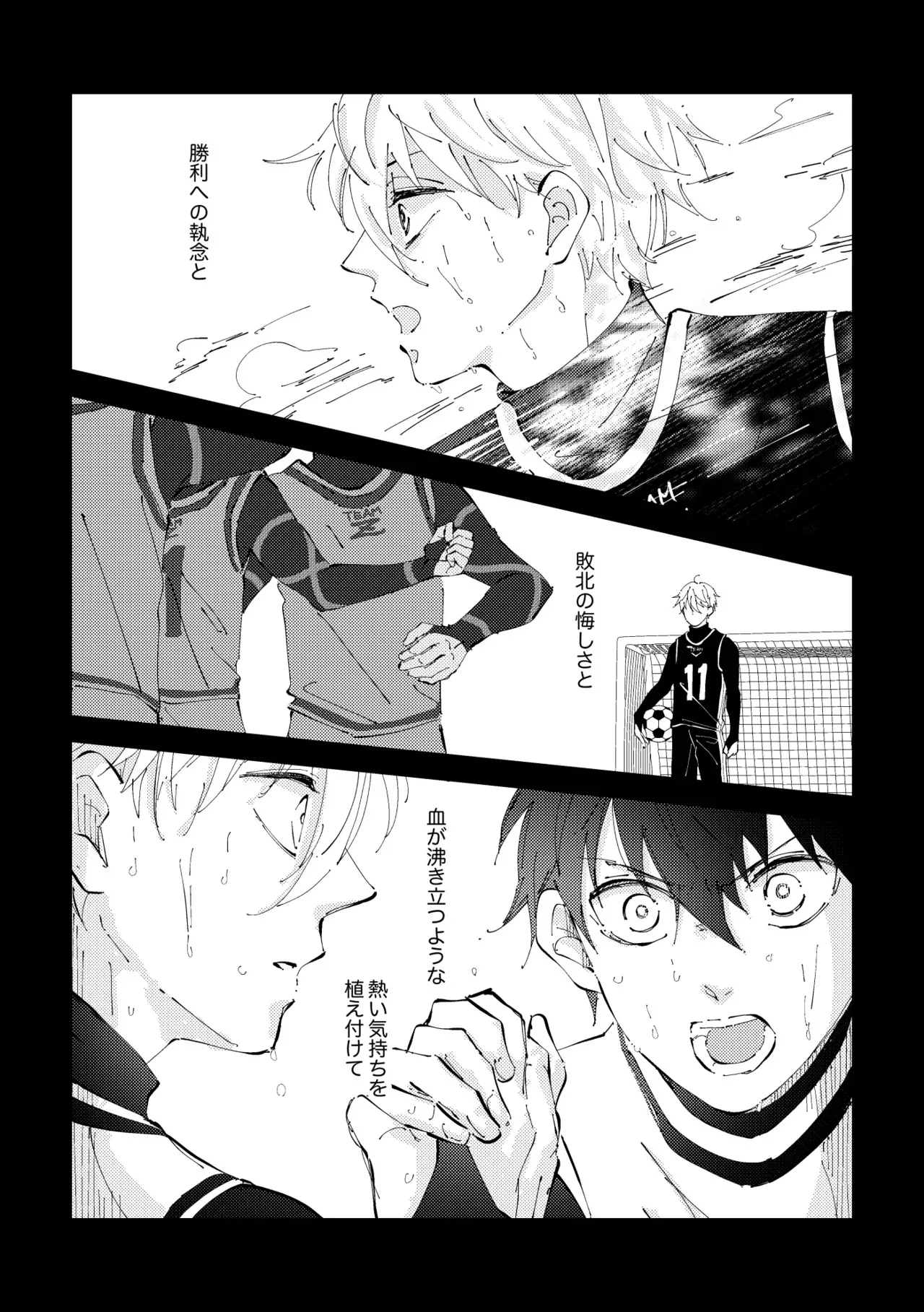 [穂波 (たろも)] Crazy about you (ブルーロック) [DL版]_8