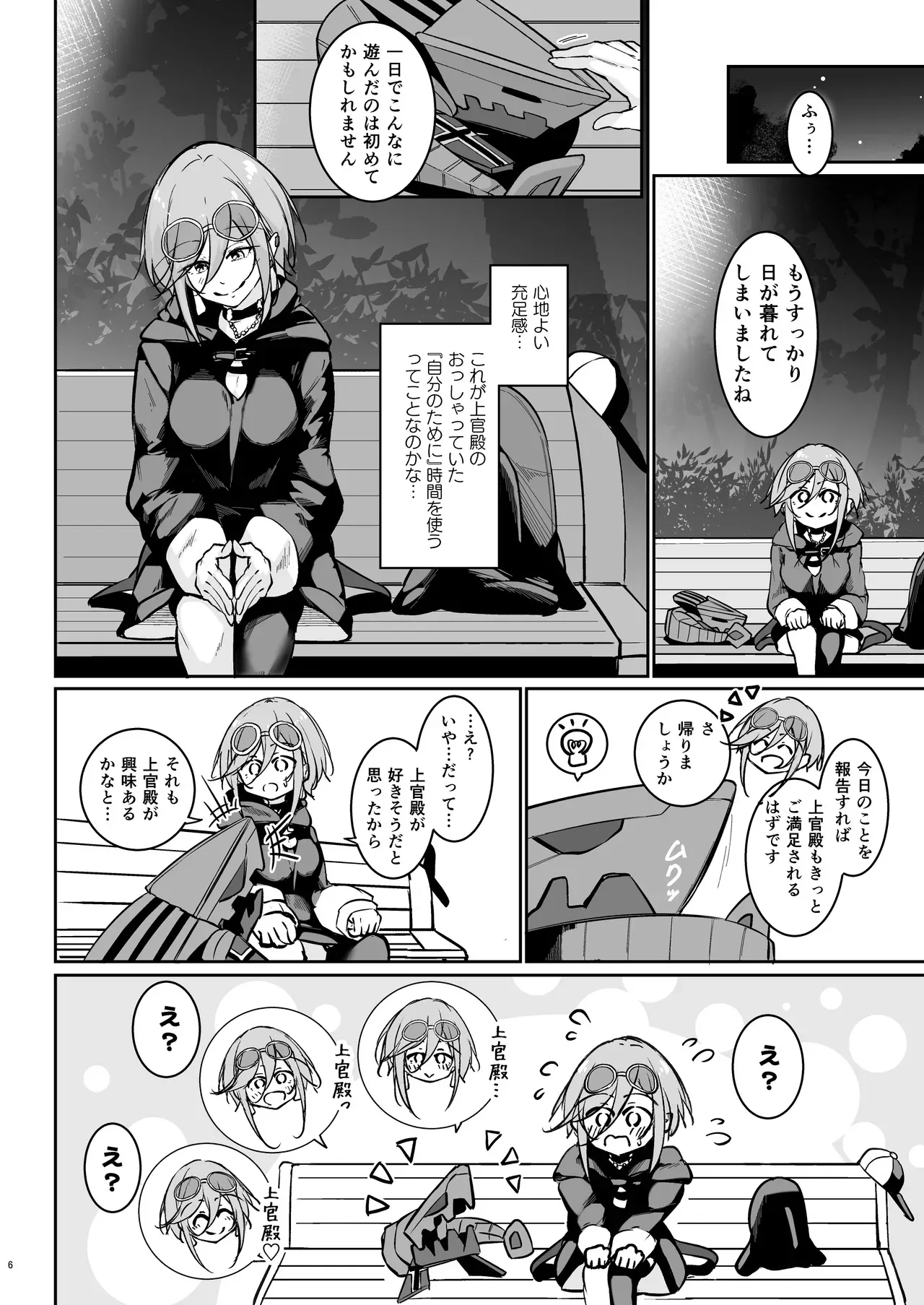 [學園血盟帖 (織上ワト)] 貴方の望む私に… (アズールレーン) [DL版]_5