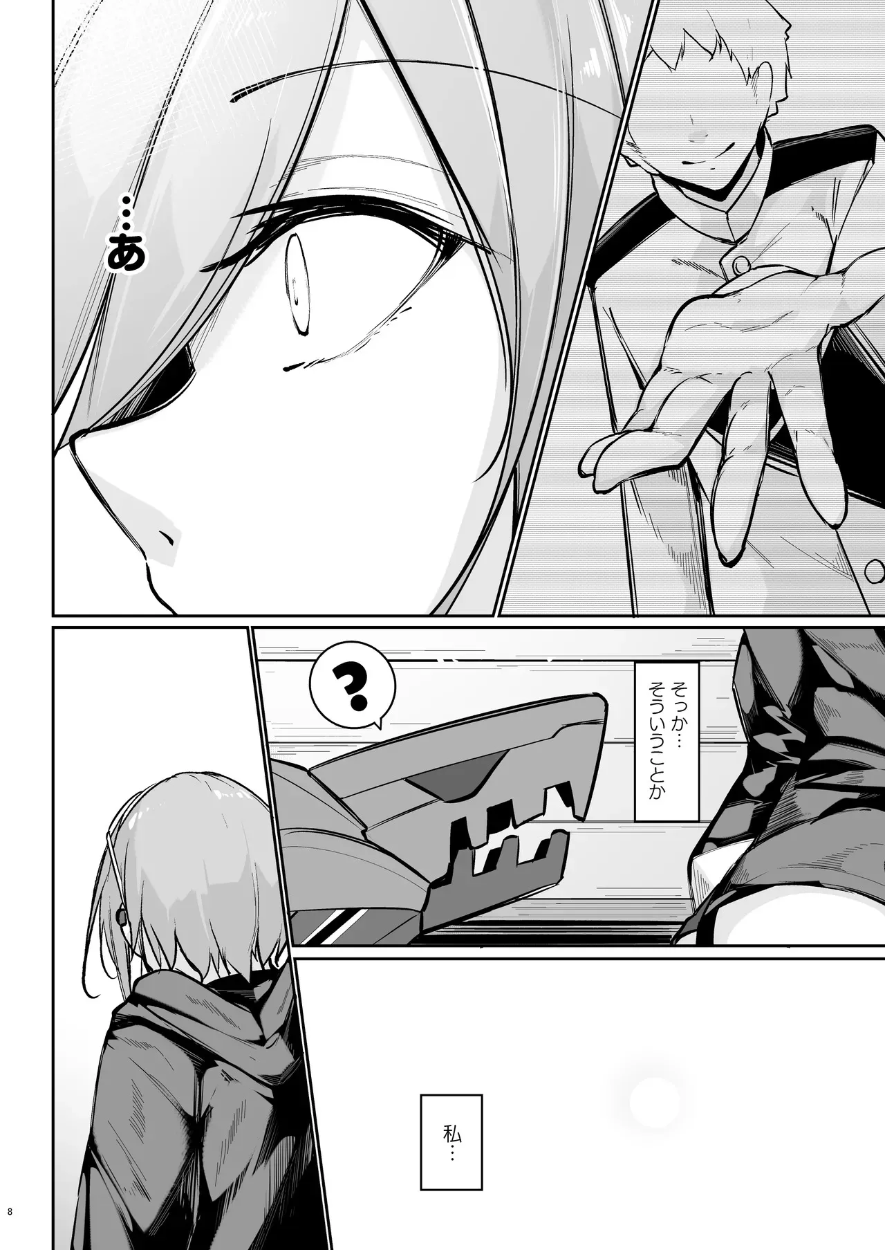 [學園血盟帖 (織上ワト)] 貴方の望む私に… (アズールレーン) [DL版]_7