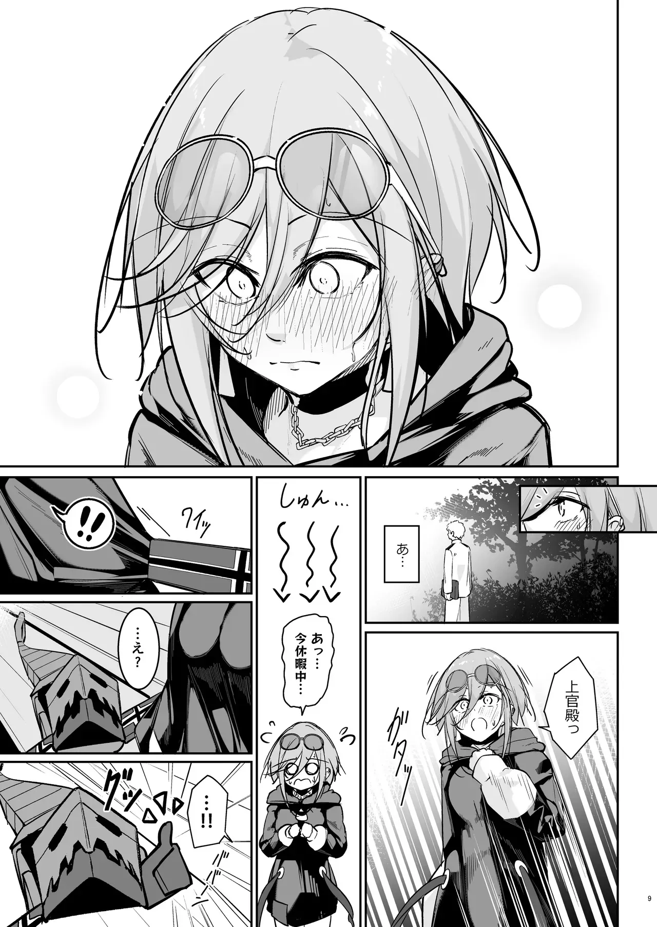 [學園血盟帖 (織上ワト)] 貴方の望む私に… (アズールレーン) [DL版]_8