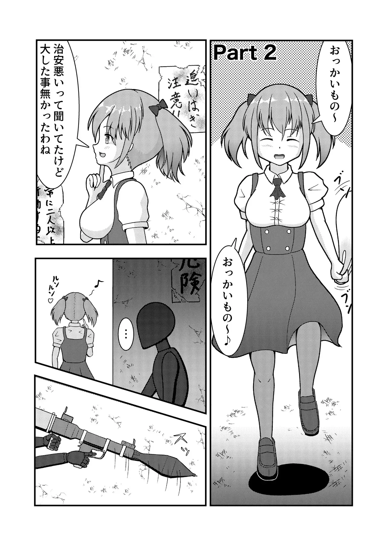 [Sabatoxin (塩鯖ッ)] ロボ娘が酷い目に遭う話_10