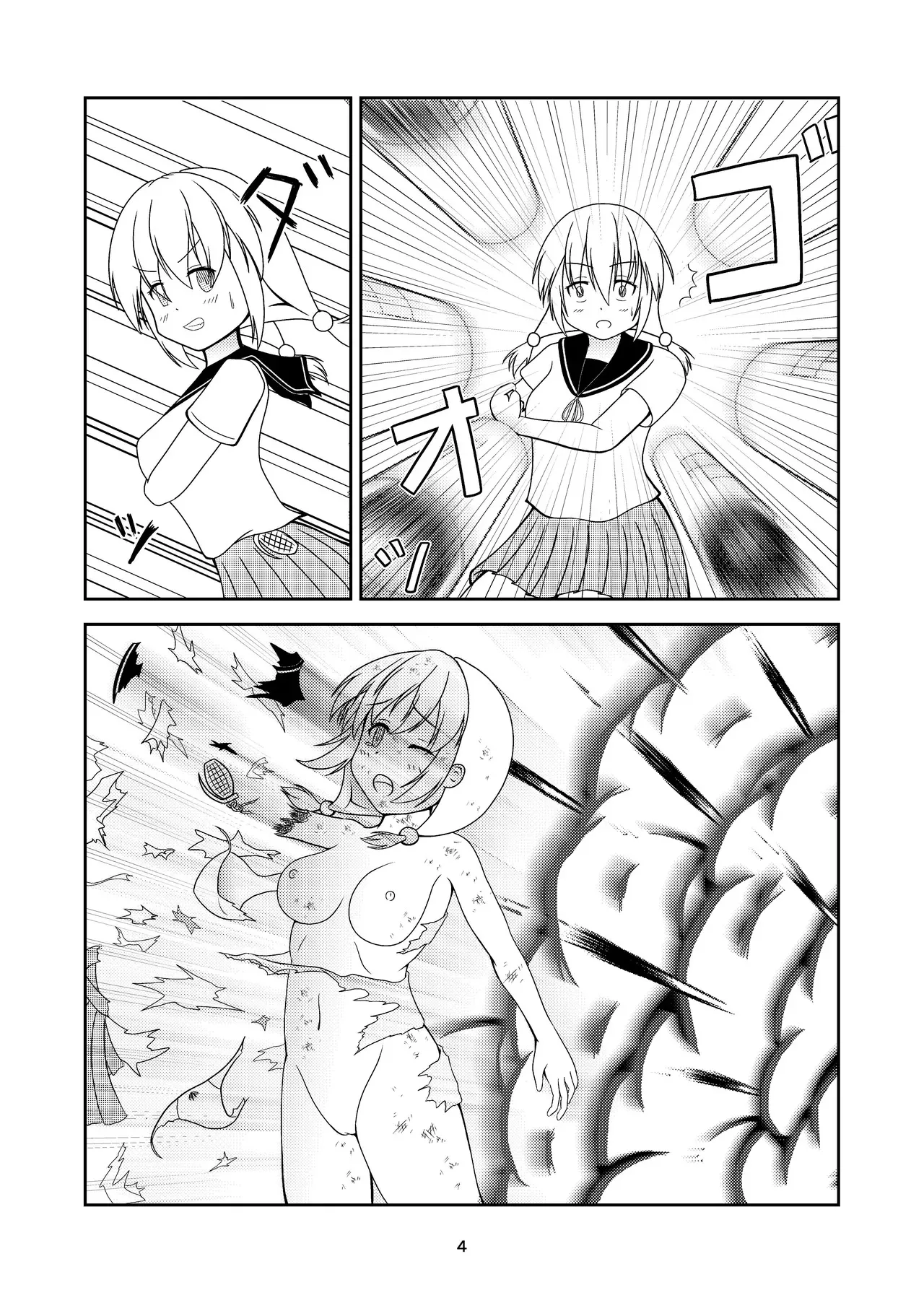 [Sabatoxin (塩鯖ッ)] ロボ娘が酷い目に遭う話_5