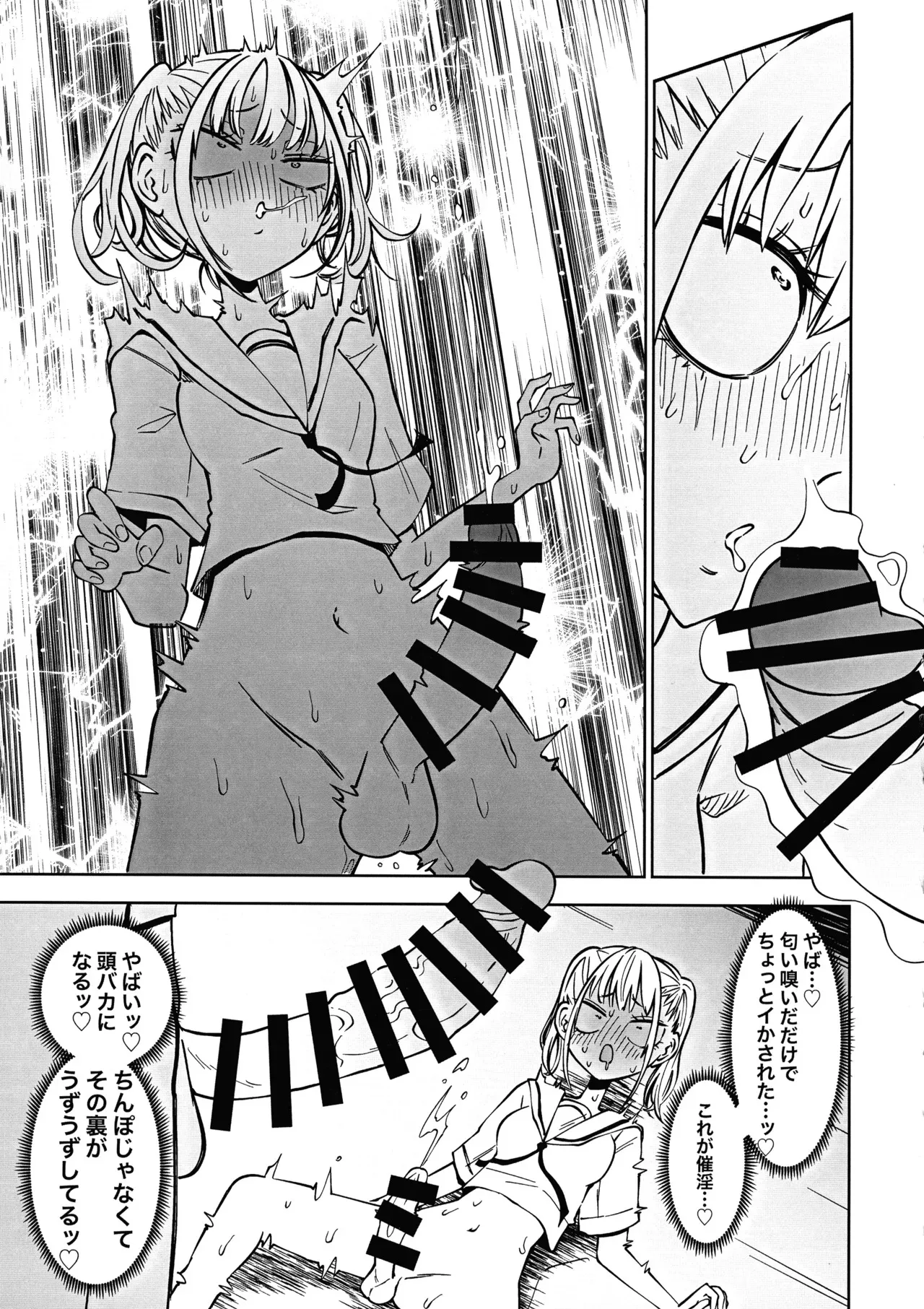 (ふたけっと34)[三毛猫飯店 (坂本カフカ)] 友達をオナホにしてたらふたなり教師にちんぽで叱られました_9