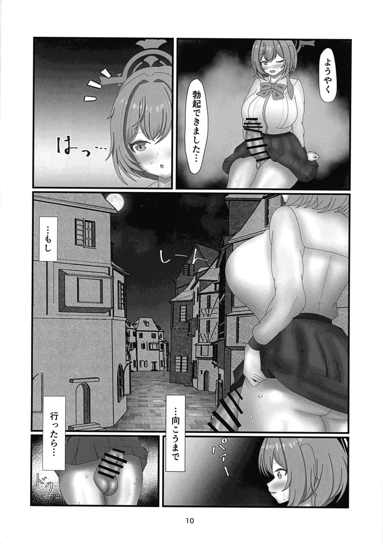 (ふたけっと34) [ヒデノラン (てれせれ)] ツアー・アンド・ふたないと (ブルーアーカイブ)_9