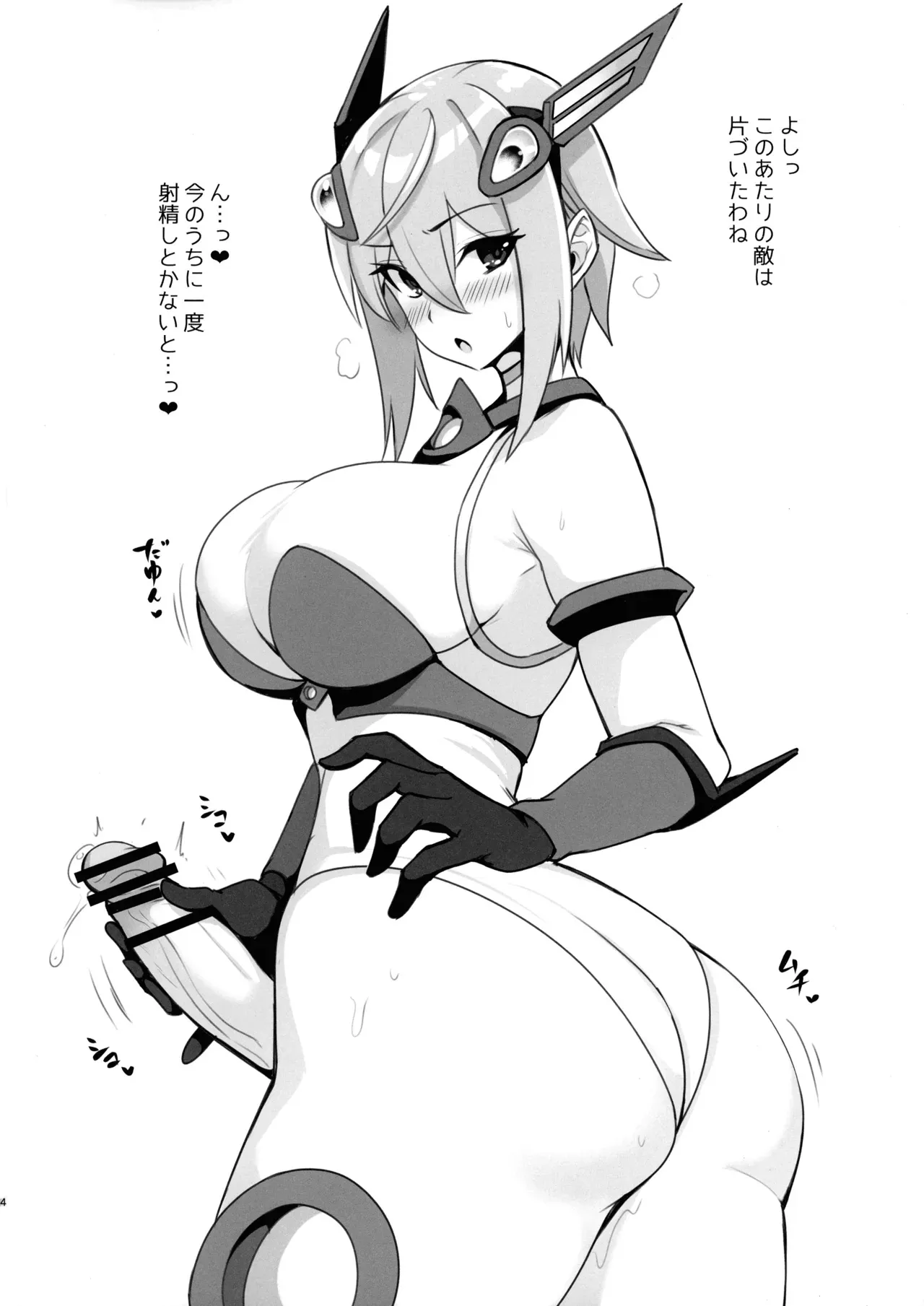 (ふたけっと34) [ 水中ホワイト (かるぴ)] 正義のふたなり天使 双星神姫エリクシャール 即興コピ本_3