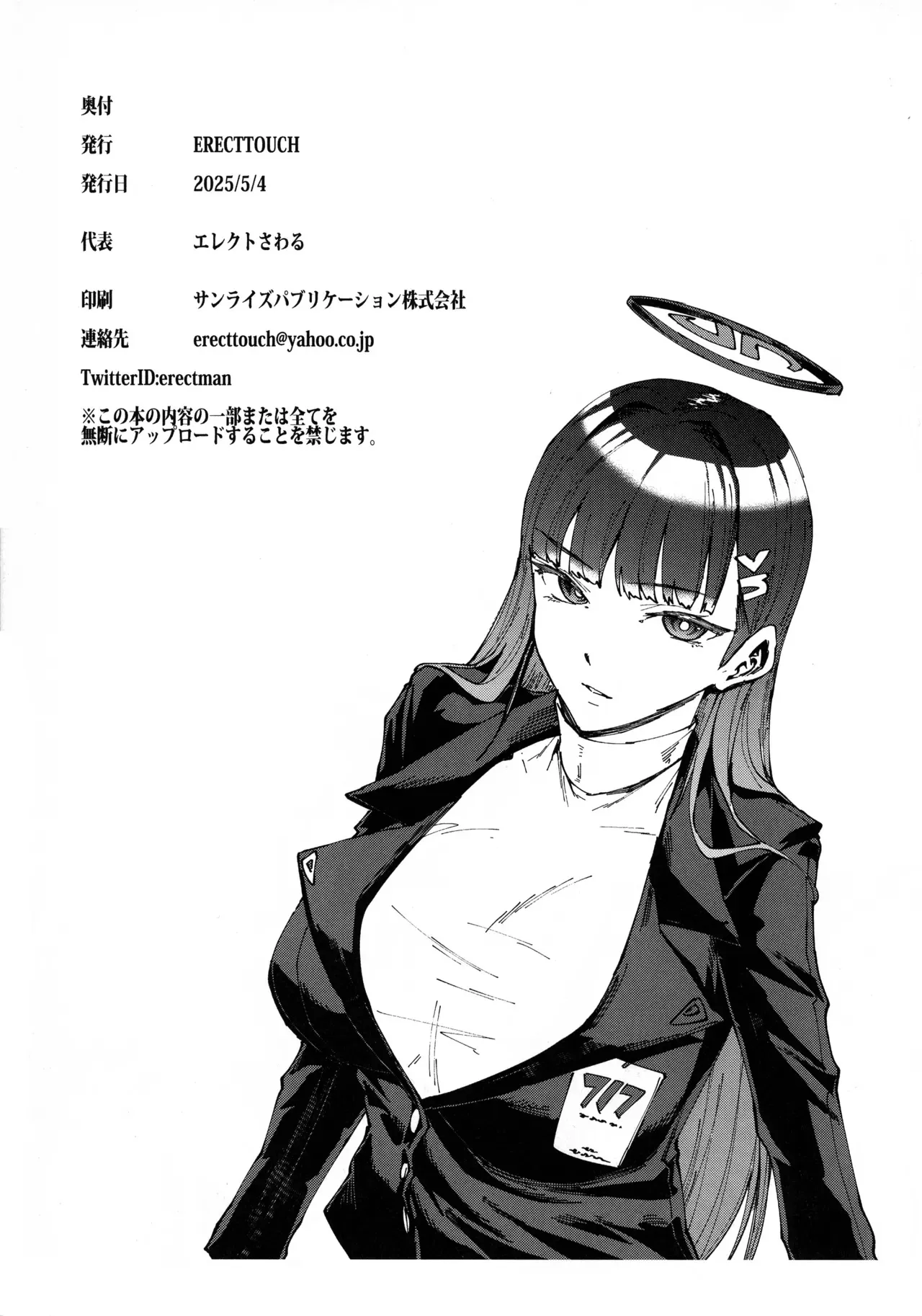 (ふたけっと34) [ERECT TOUCH (エレクトさわる)] ふたなりアーカイブ 2_2