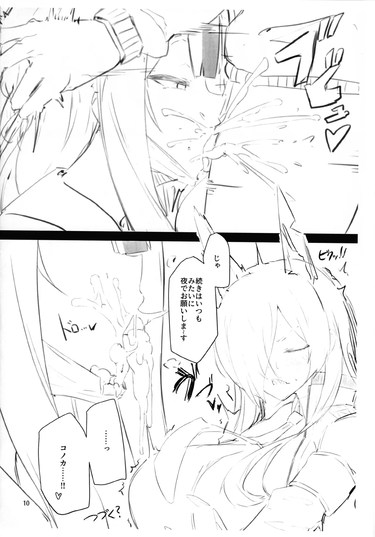(ふたけっと34) [ 網状意識 (カンバスそらりす)] ふたけっと34会場限定本_10