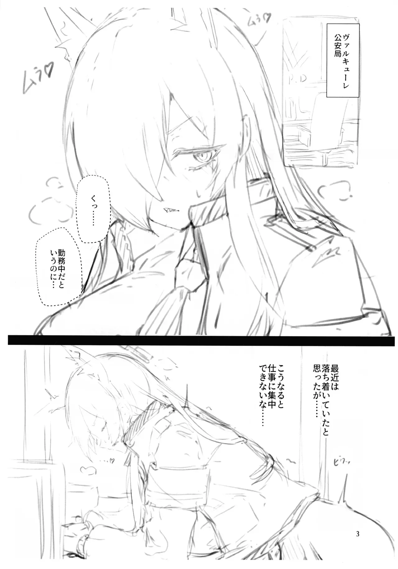 (ふたけっと34) [ 網状意識 (カンバスそらりす)] ふたけっと34会場限定本_3
