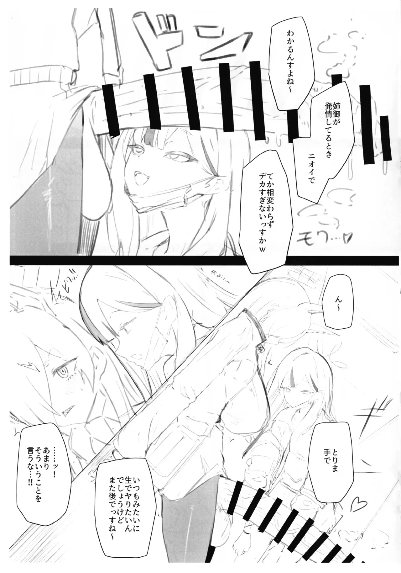 (ふたけっと34) [ 網状意識 (カンバスそらりす)] ふたけっと34会場限定本_7