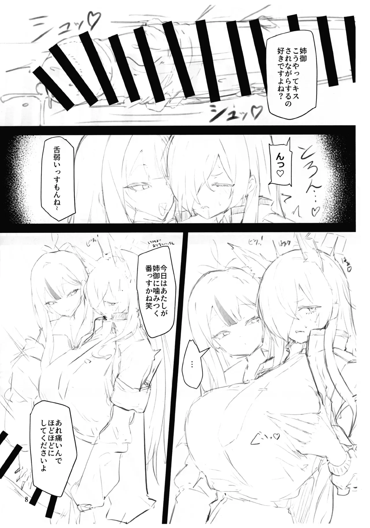 (ふたけっと34) [ 網状意識 (カンバスそらりす)] ふたけっと34会場限定本_8