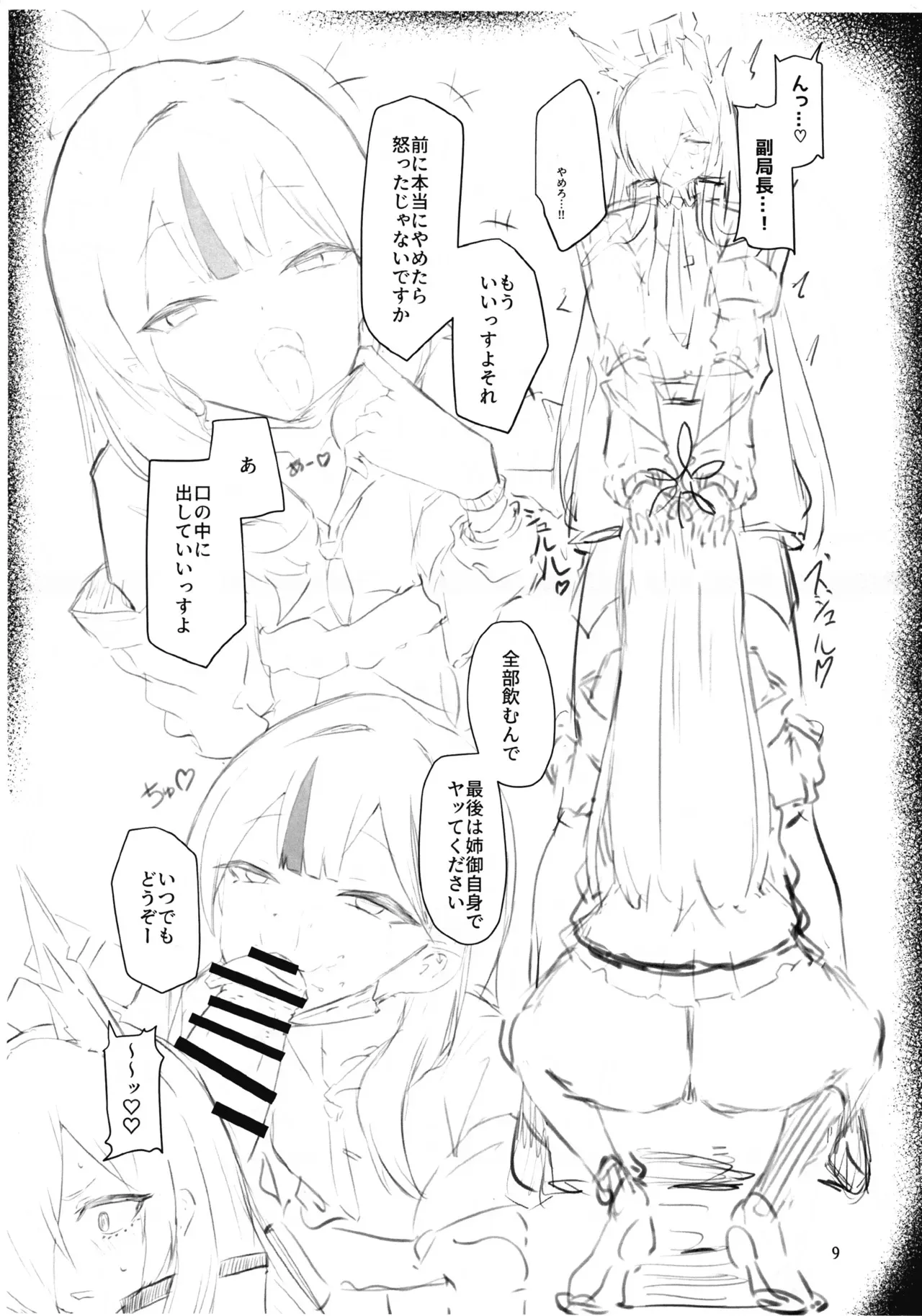 (ふたけっと34) [ 網状意識 (カンバスそらりす)] ふたけっと34会場限定本_9