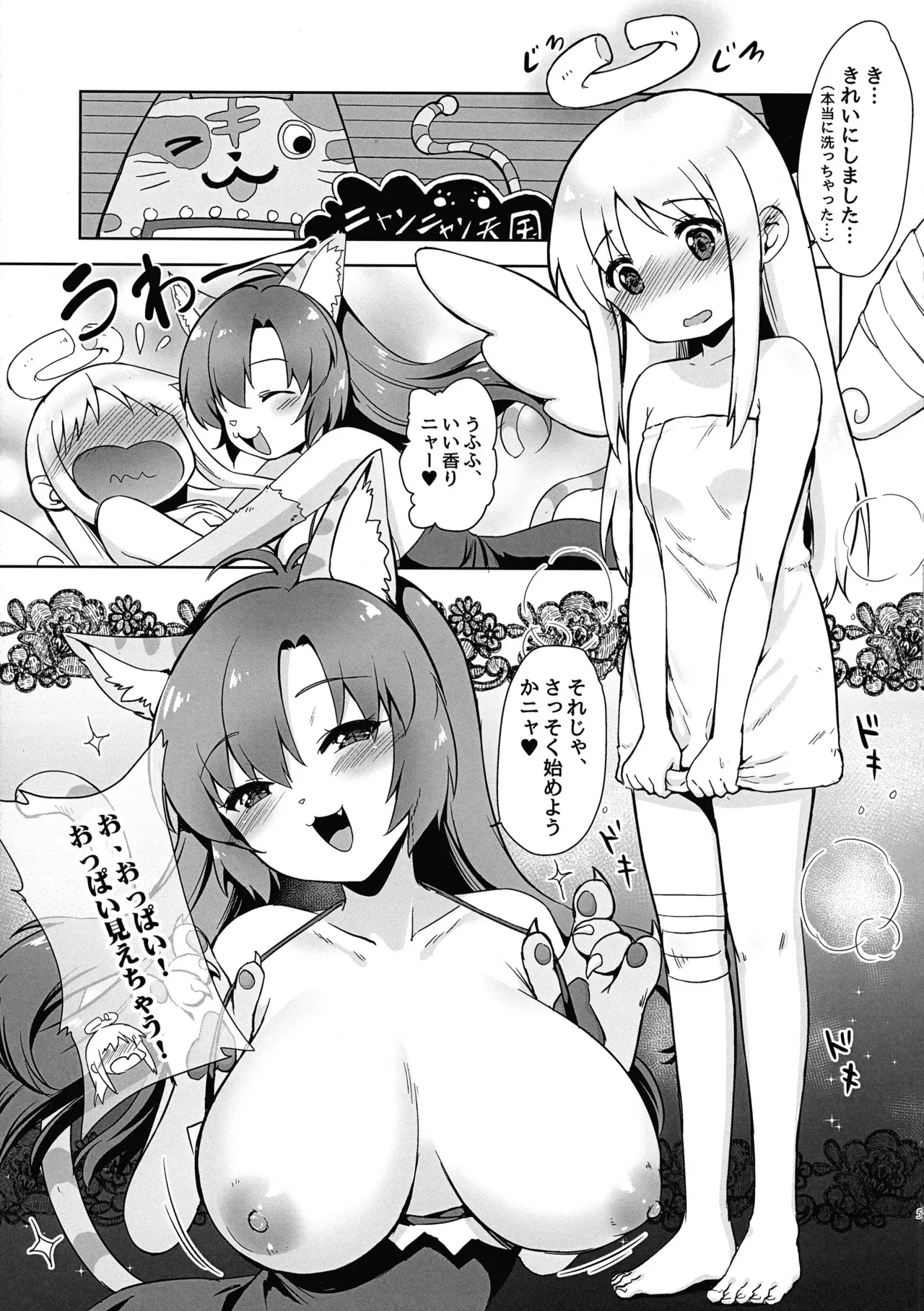 (C105) [モニャモニャ (ShiBi)] 異種族風俗初体験 クリムヴェールの筆おろし (異種族レビュアーズ)_4