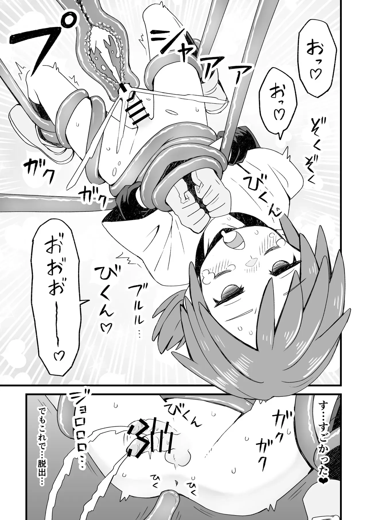 [ぬぬ部屋 (田中ぬぬ)] 異世界で冒険者をしている男の子が触手に襲われる話 [DL版]_6