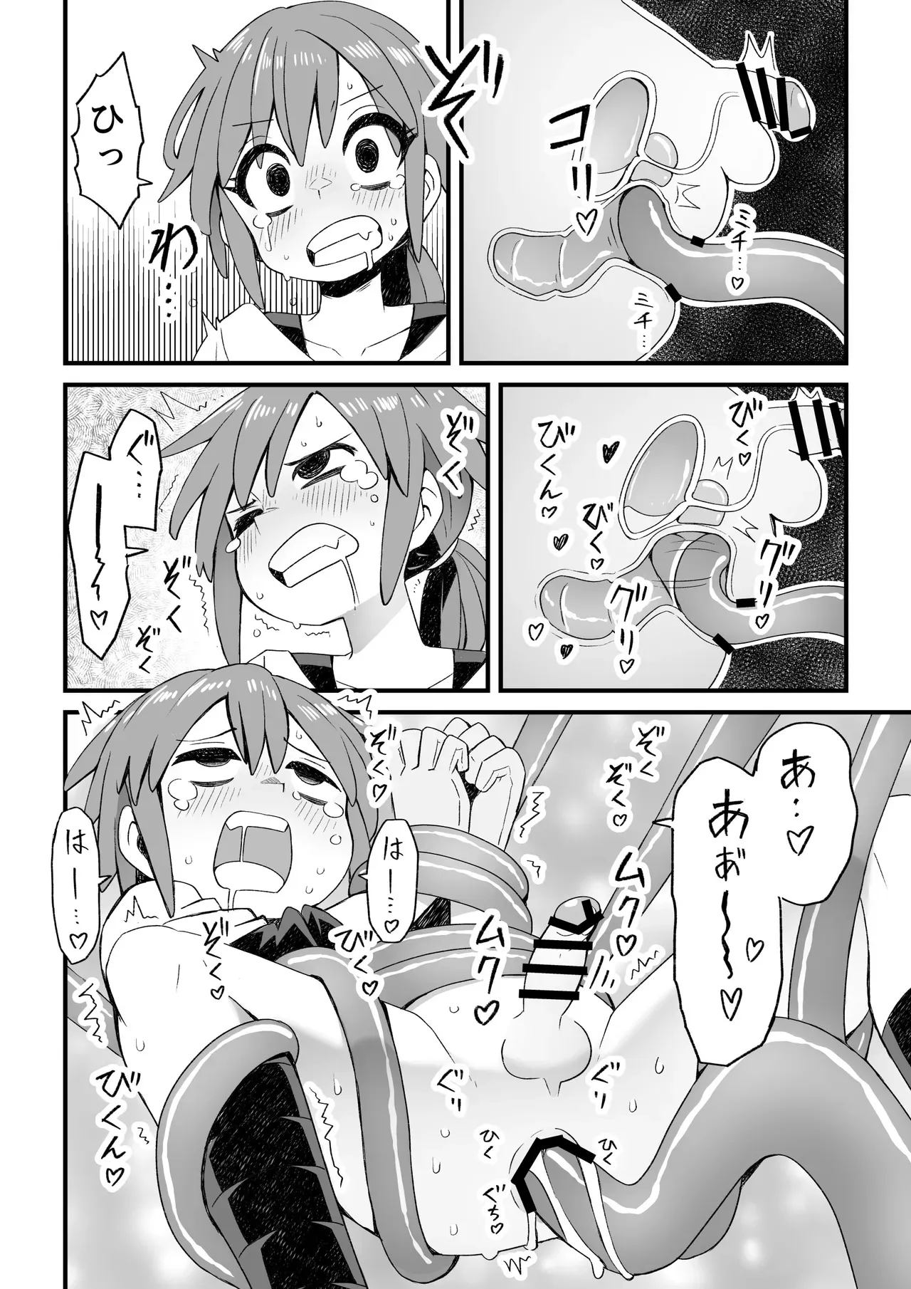 [ぬぬ部屋 (田中ぬぬ)] 異世界で冒険者をしている男の子が触手に襲われる話 [DL版]_9
