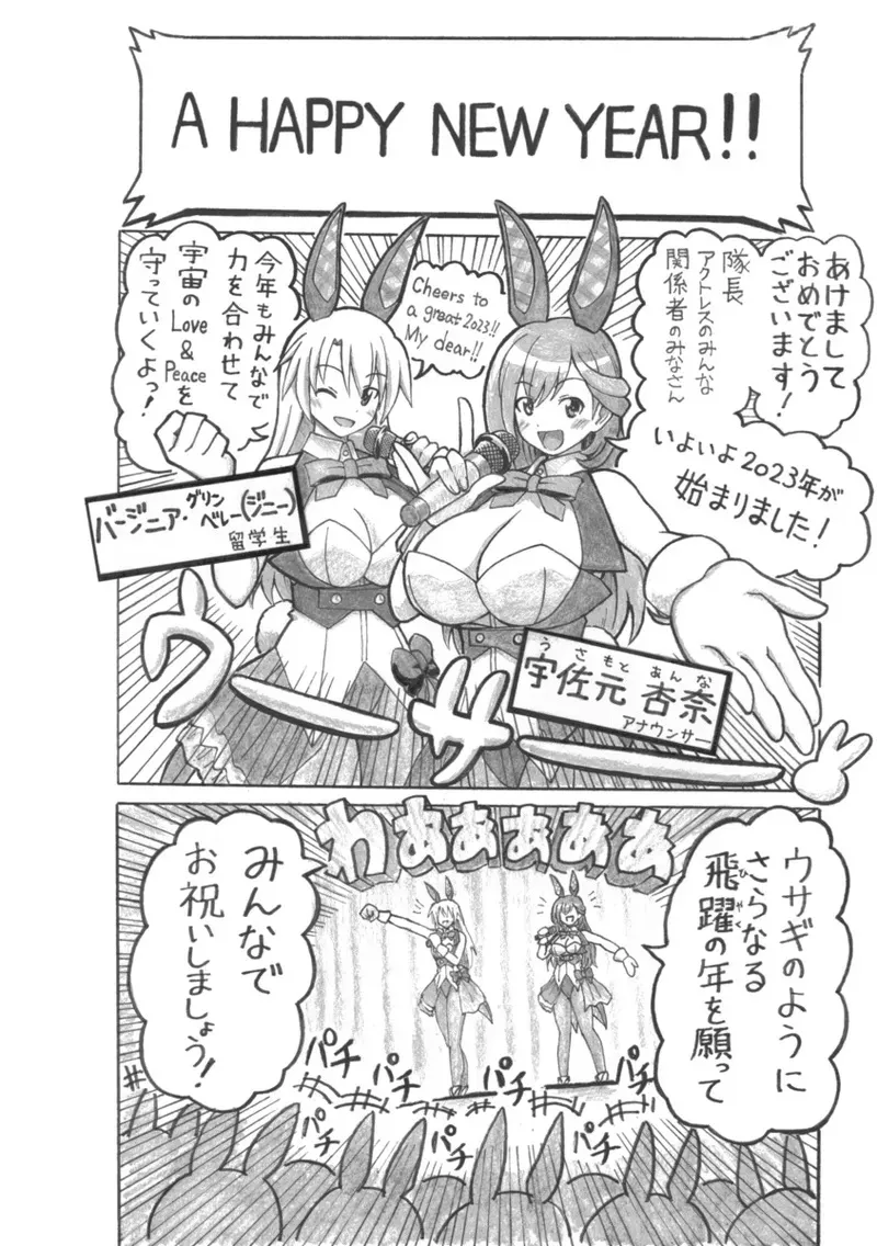 [ユツァーさんち] 飛躍の年 (アリス・ギア・アイギス)_3