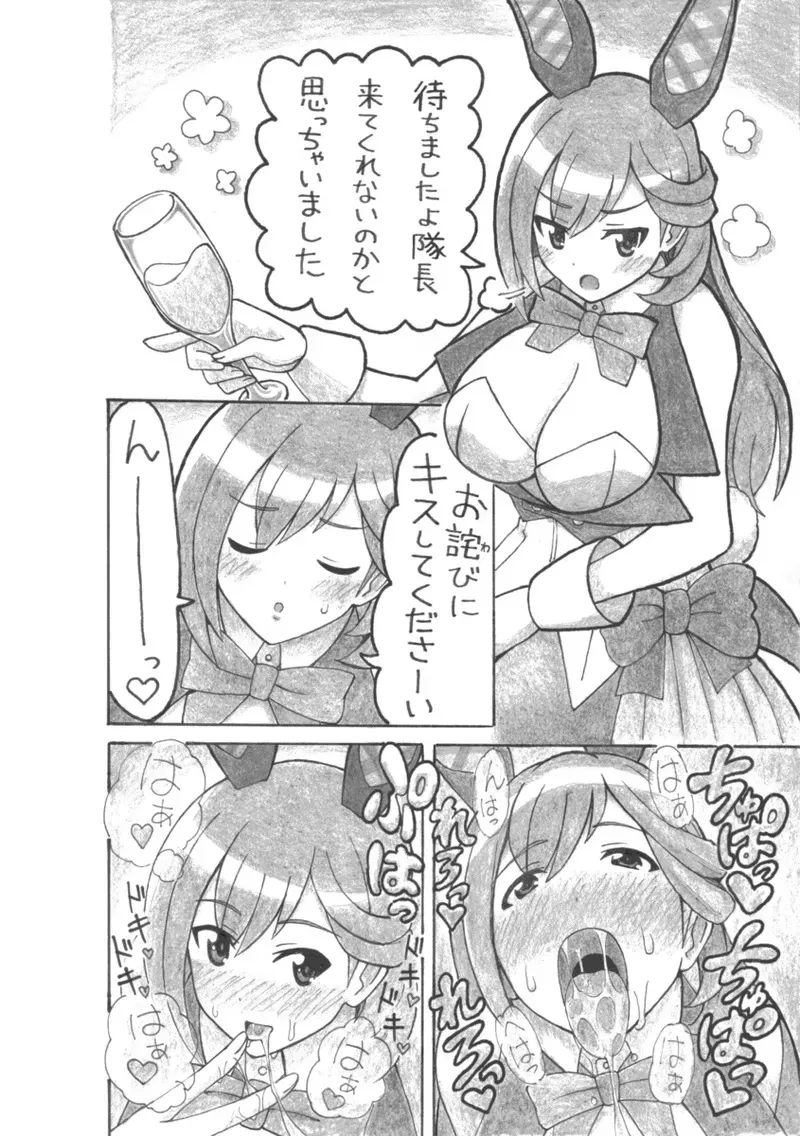 [ユツァーさんち] 飛躍の年 (アリス・ギア・アイギス)_5