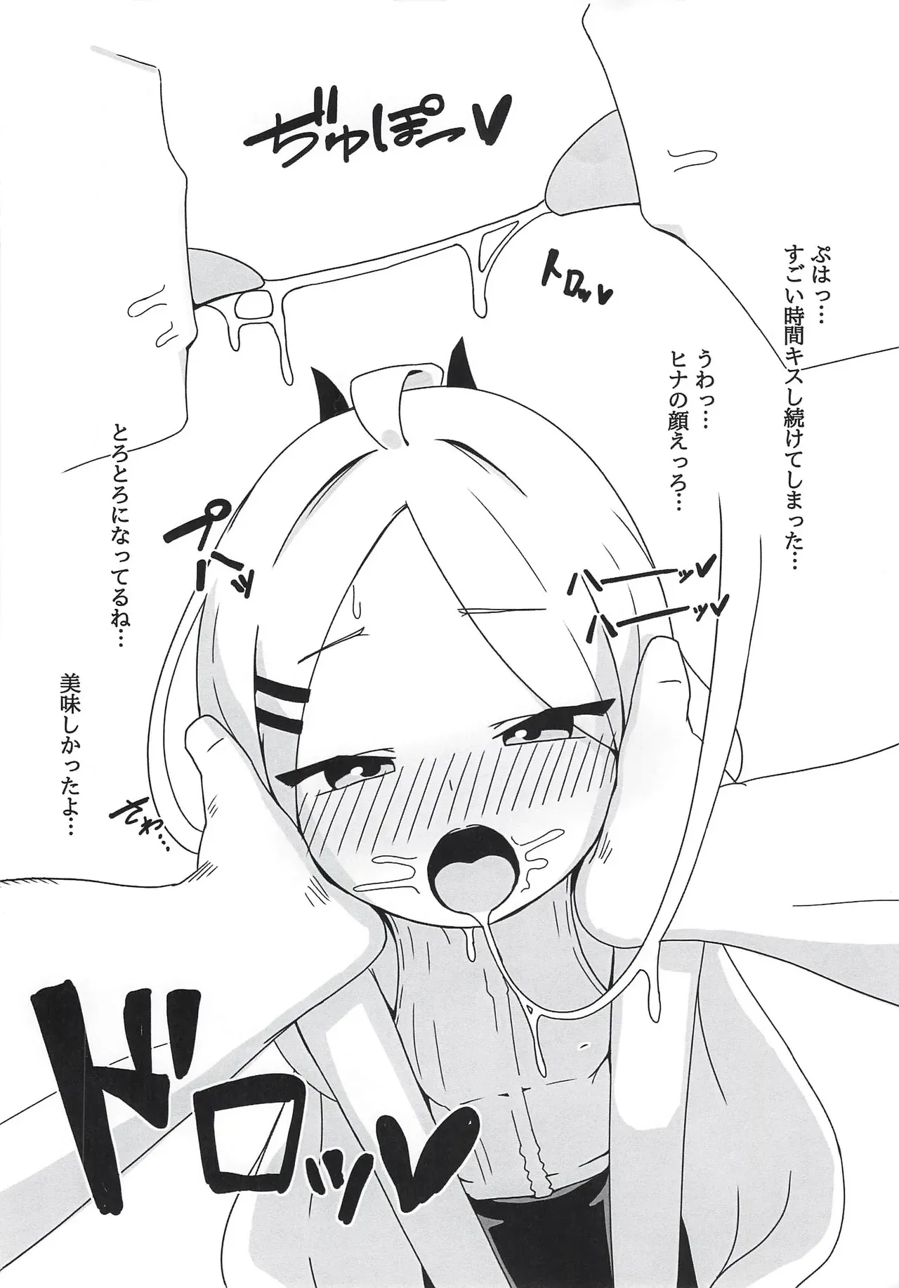 [すからべや (すからべーと)] ヒナ委員長のえっちなほんっ！～なつやすみ編_7