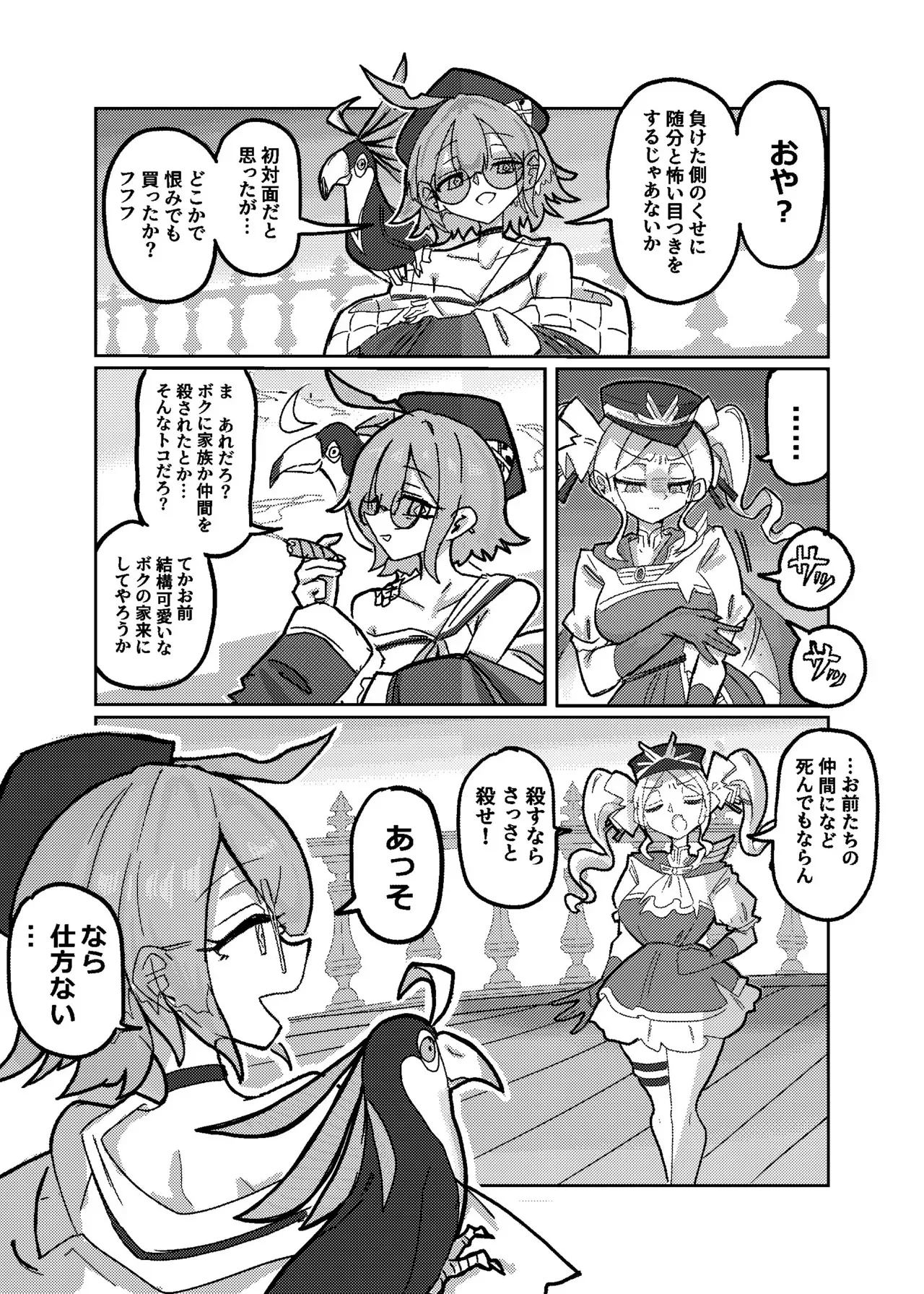 (C105) [KONOMI (Konomi Eisuke)] 大勝利 (シャドウバース)_10