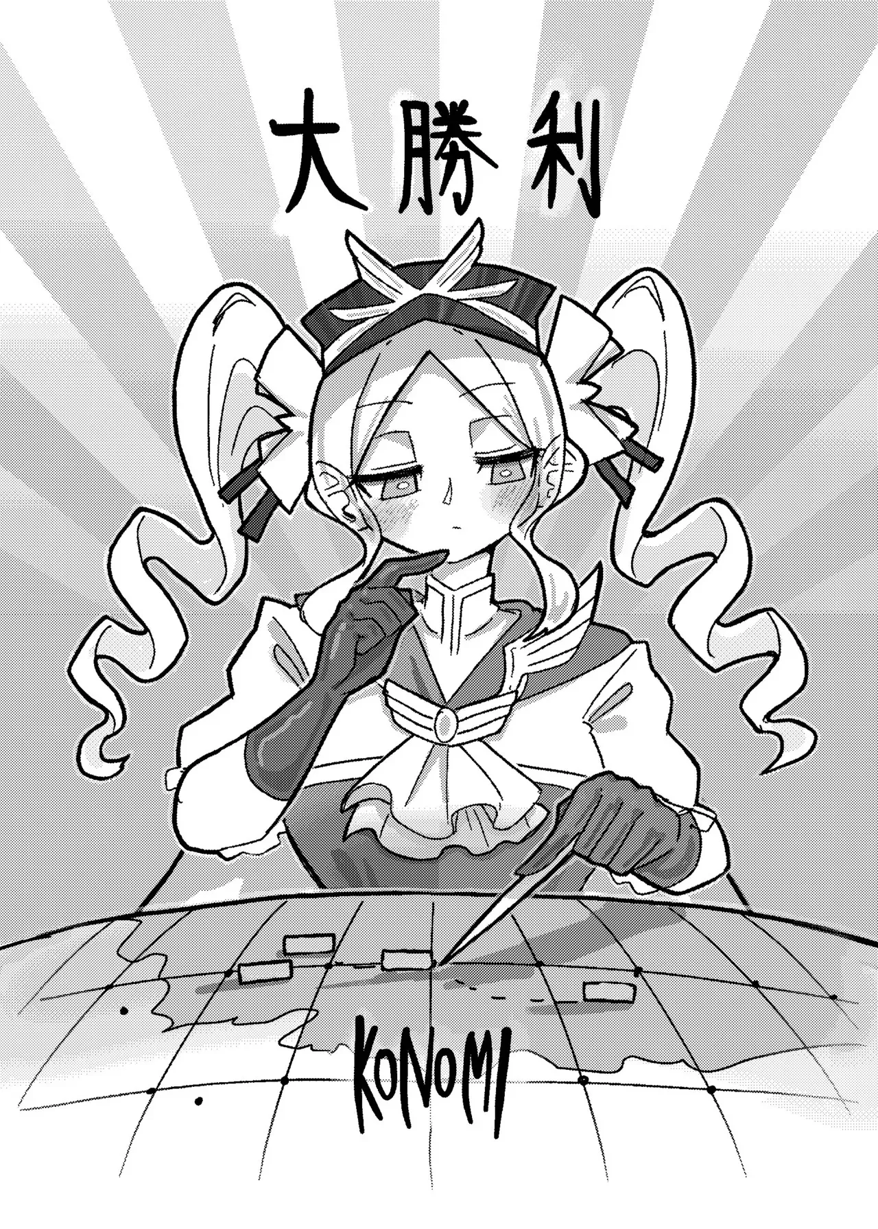 (C105) [KONOMI (Konomi Eisuke)] 大勝利 (シャドウバース)_2