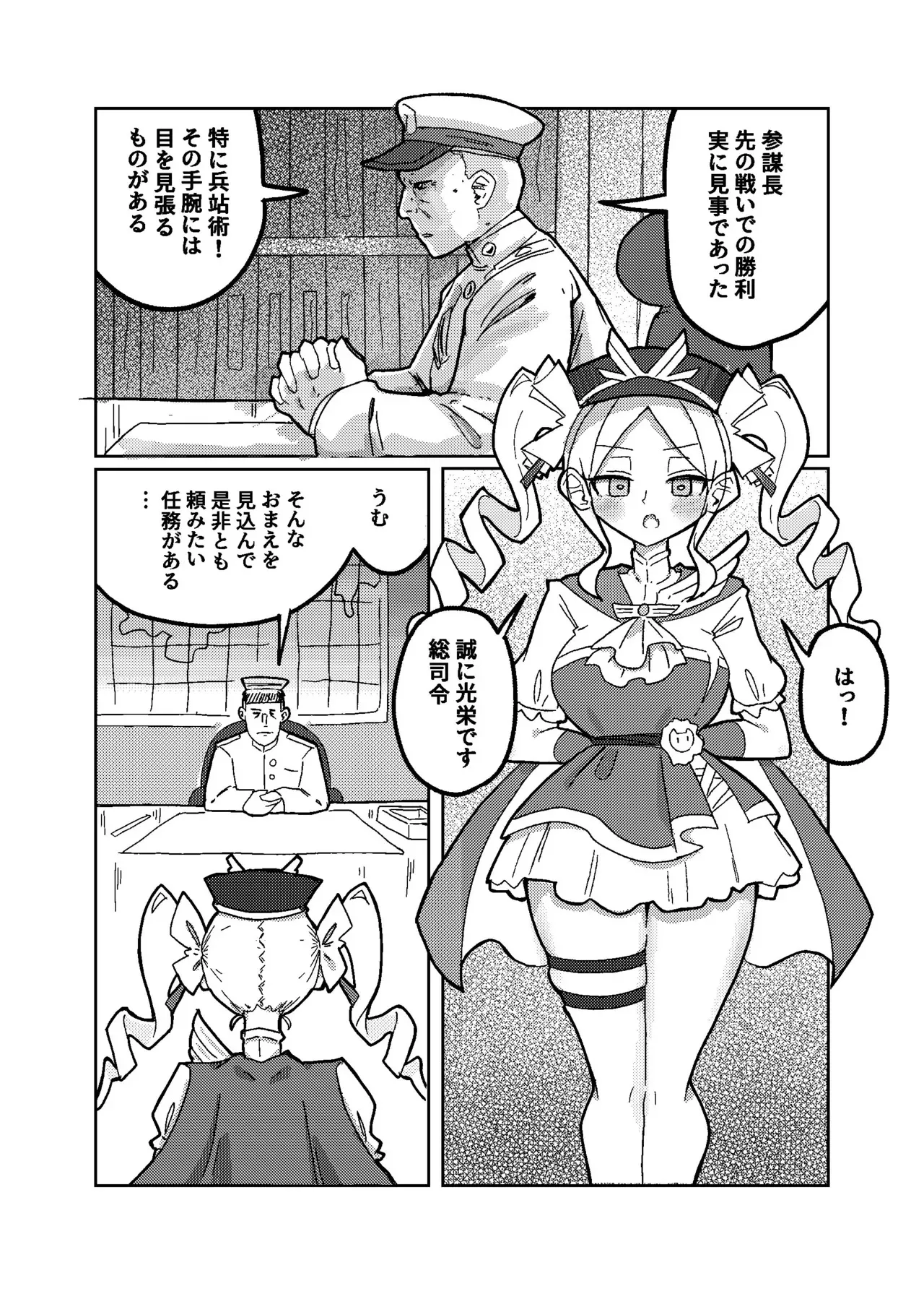 (C105) [KONOMI (Konomi Eisuke)] 大勝利 (シャドウバース)_3