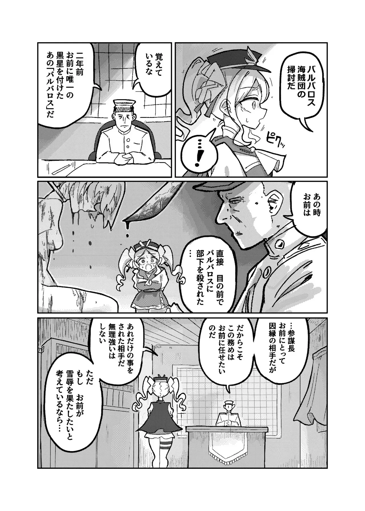 (C105) [KONOMI (Konomi Eisuke)] 大勝利 (シャドウバース)_4