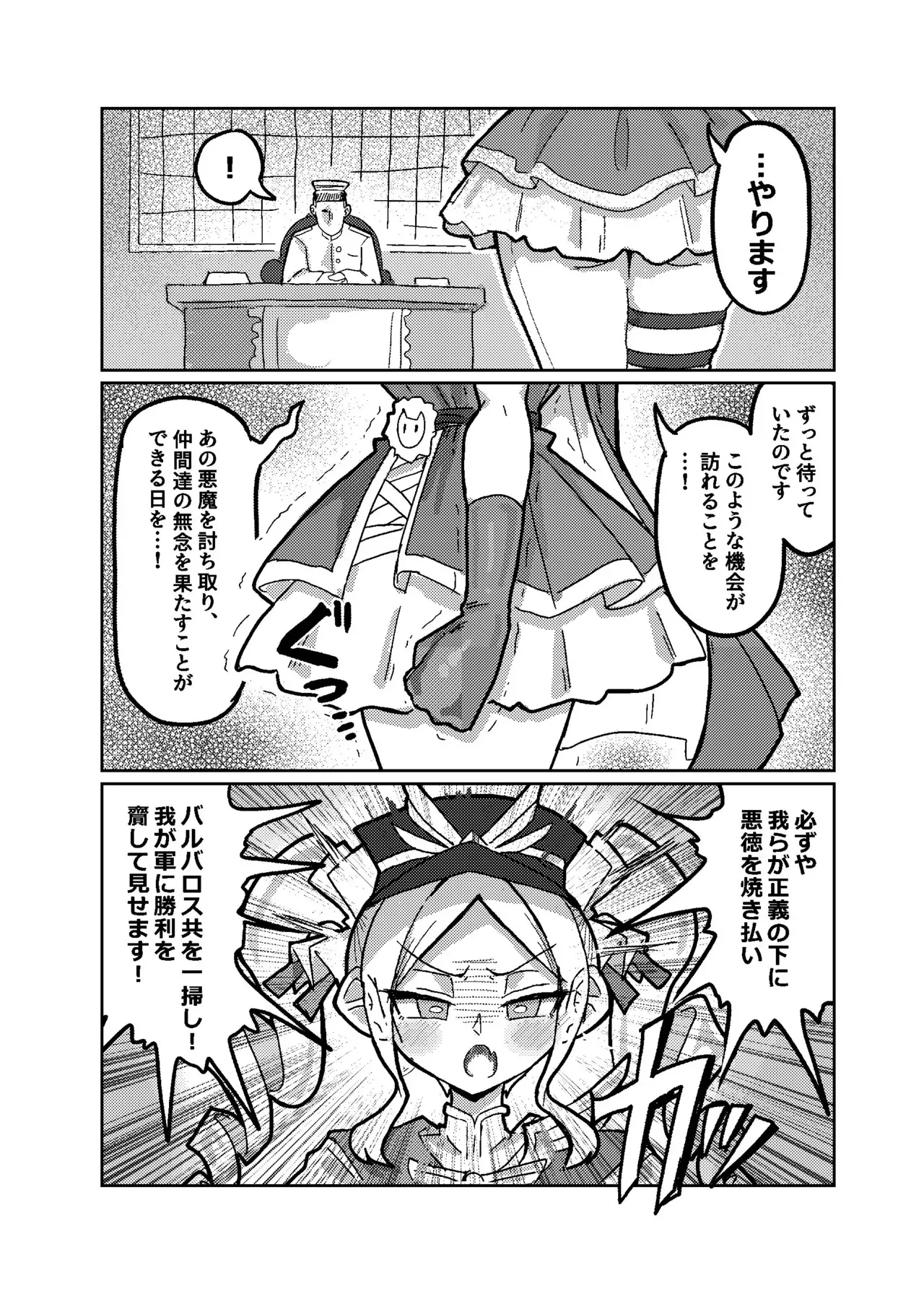 (C105) [KONOMI (Konomi Eisuke)] 大勝利 (シャドウバース)_5